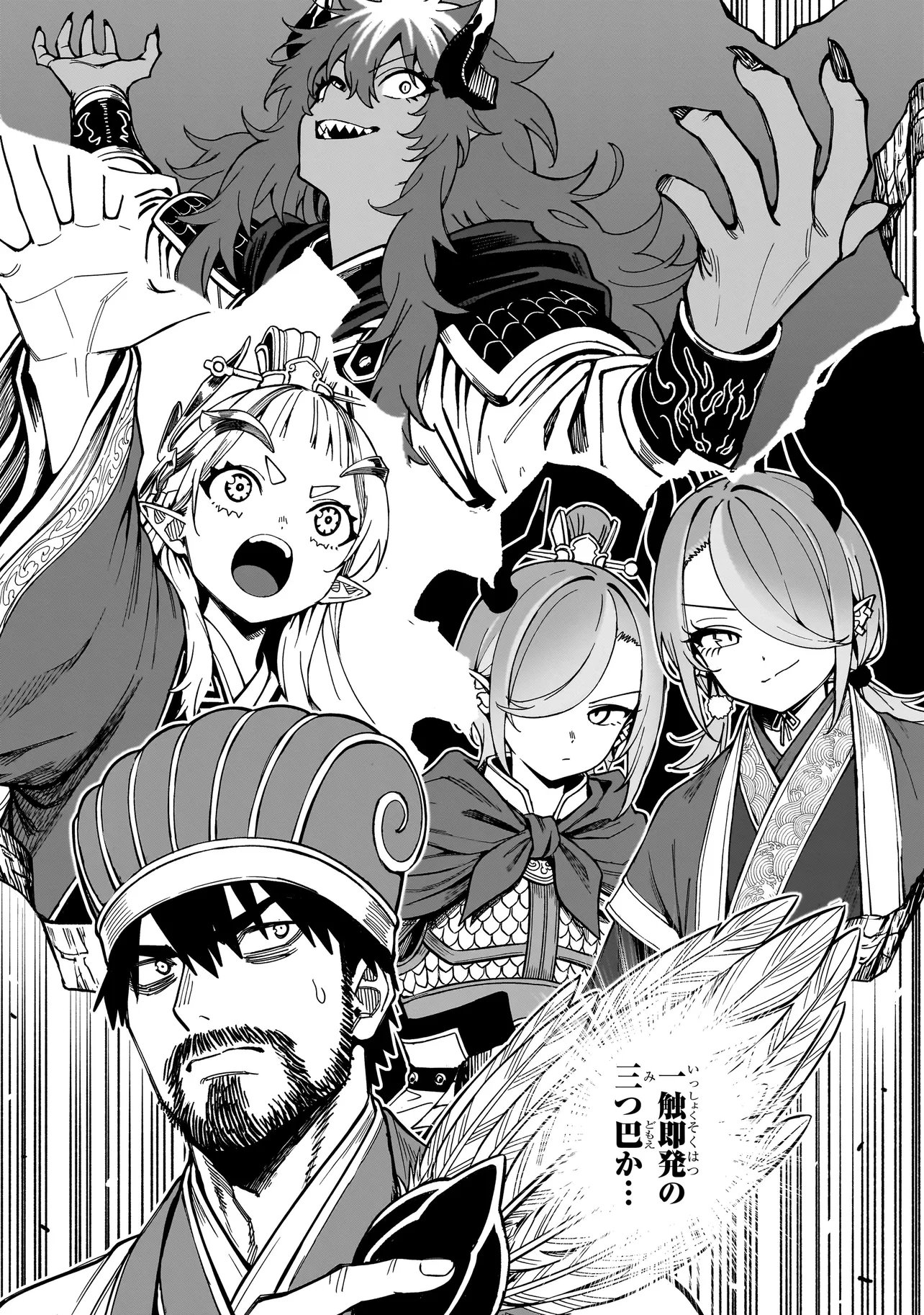 SENKI SURVIVAL SAGA - ISEKAI NO UNMEI WO KAKETA MUJINTOU FUJUN ISEIKOUYU - Chap 41 - Pic 4