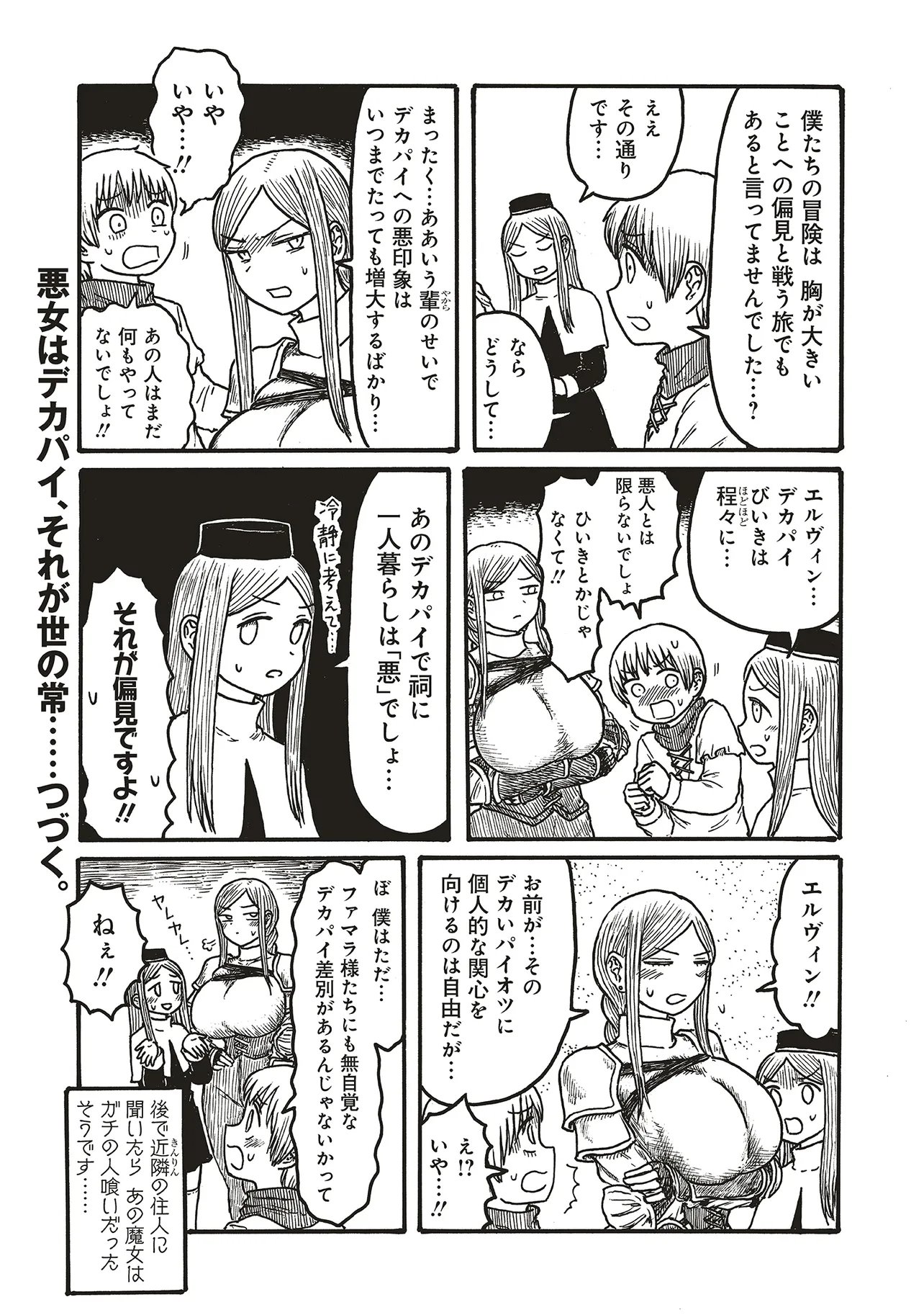 DEKAPAI KISHI MAKARITOORU! Chapter 27 - Page 4