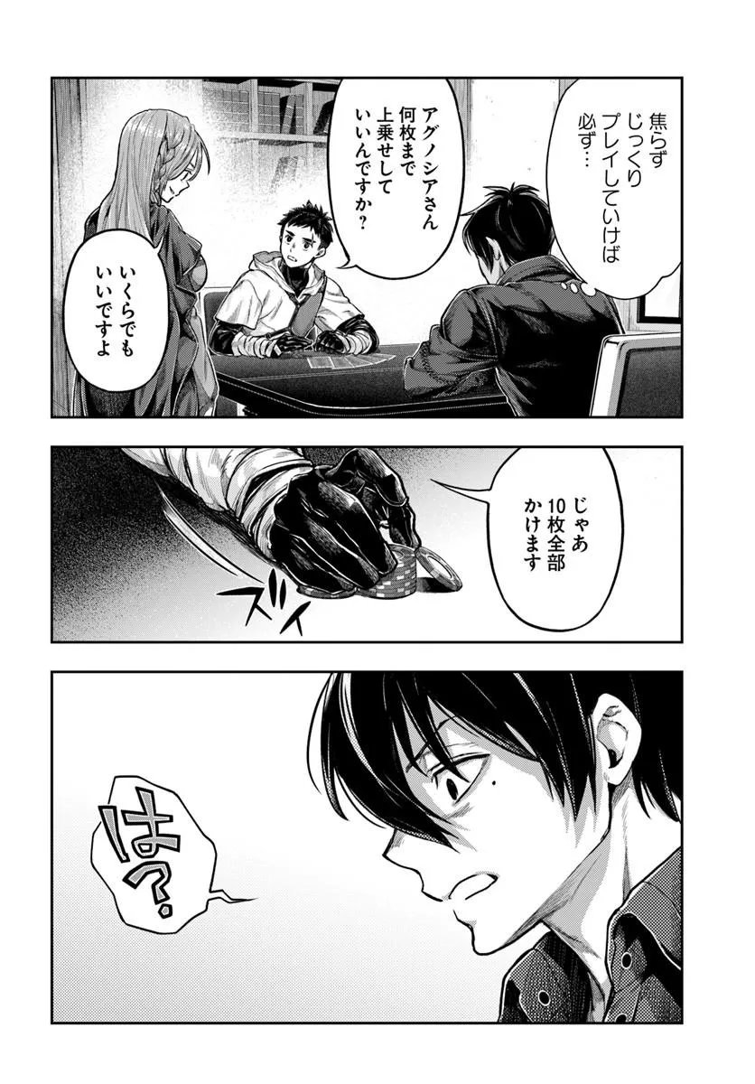 THE FAKE ALCHEMIST Chapter 26 - Page 4