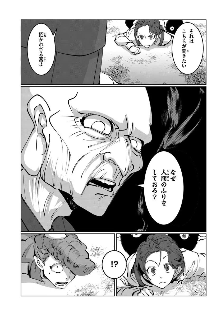 DORONPA Chapter 2.2 page 4 - nihonkuni.com