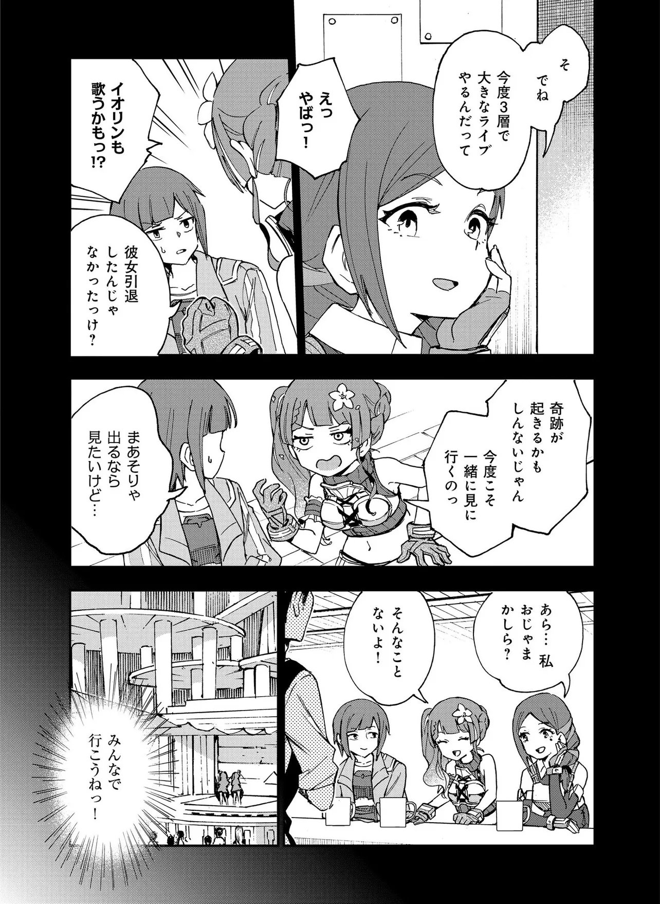 UNANSWERED//BUTTERFLY -SWORD ART ONLINE- Chapter 2.2 page 4 - nihonkuni.com