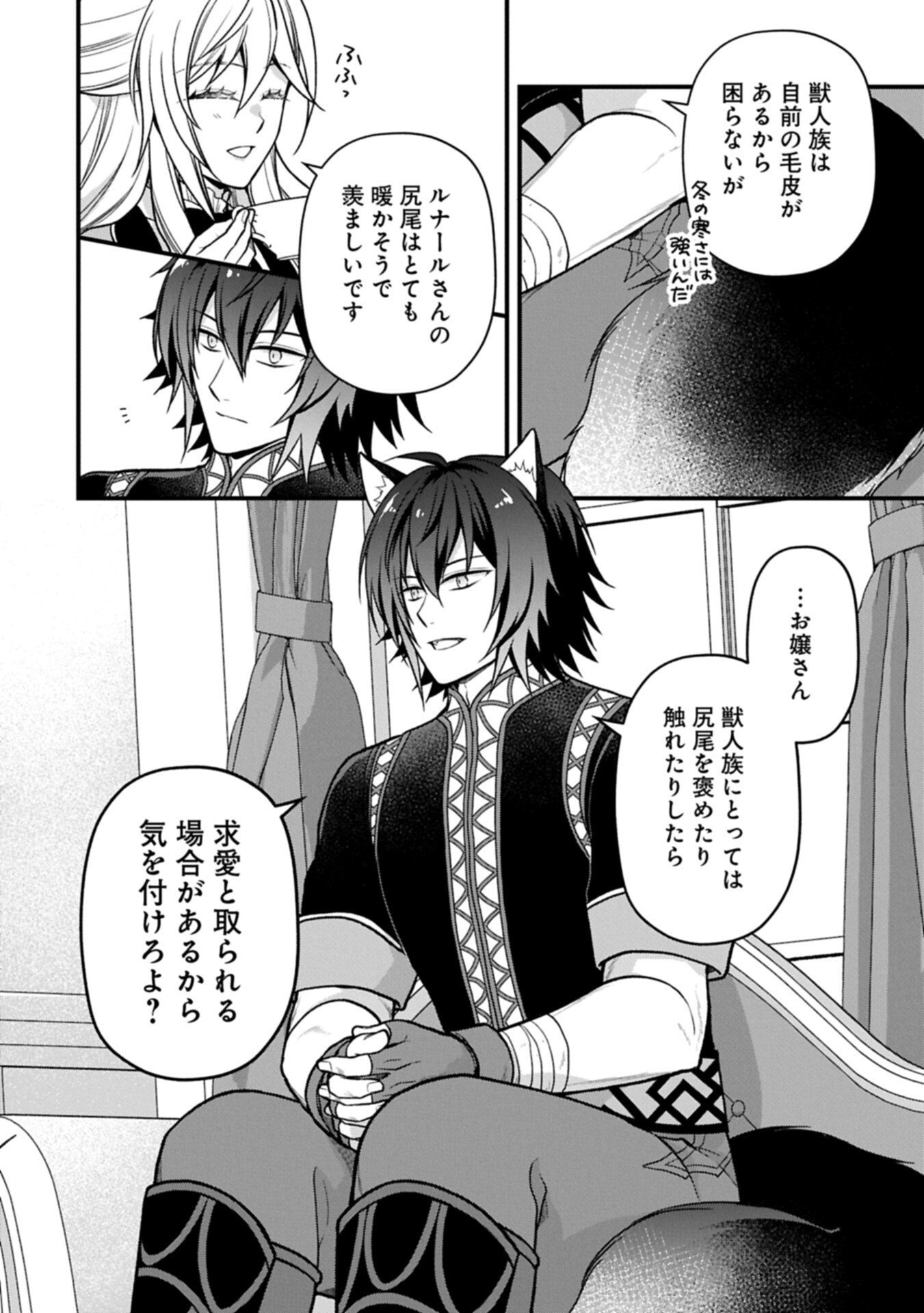 KONYAKU KAISHOU NOCHI, OHIKKOSHI. SEIRAN RIZERU NO KIMAMA DE YUUGA NA SEIKATSU. ~ SAISOKU KENBI NO TENSEI REIJOU WA ZENSEI CHIITO DE JIYUU WO MANKITSU SHIMASU ~ RAW Chapter 12.1 page 4 - nihonkuni.com