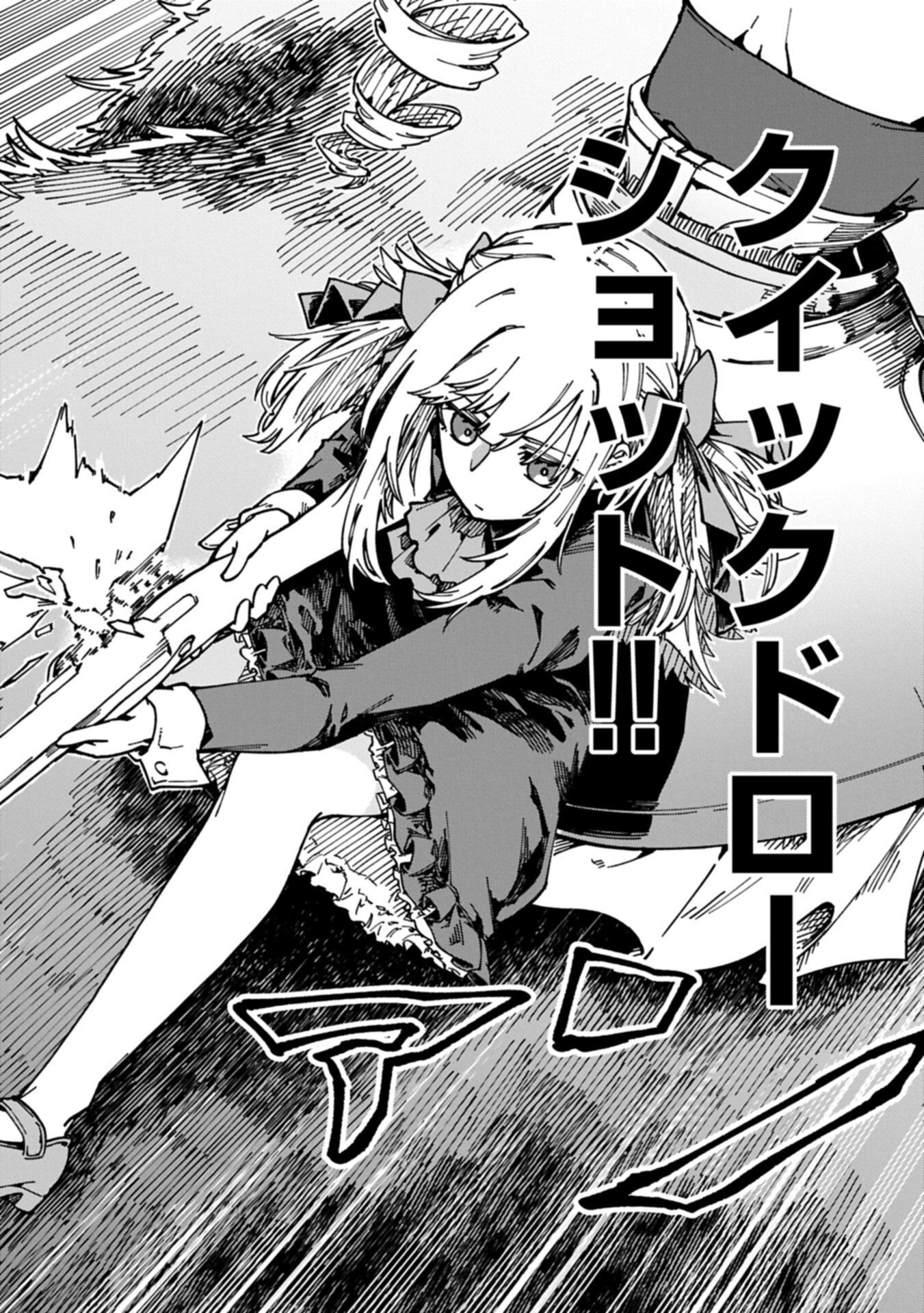 GUIDE YAKU NO TENSHI WO NAGURI TAOSHITARA, SHIRYOU JUTSUSHI NI NARIMASHITA: GEKI-KAWA GOSURORI MAJIN-SAMA, SAIKOU! Chapter 13.2 - Page 4