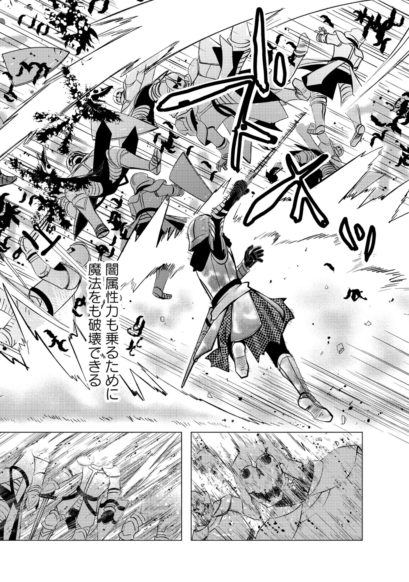 YUSHA NO ATEUMA DE SHIKA NAI AKUYAKU KIZOKU NI TENSEI SHITA ORE YUSHA DE HA OSHI HEROINE WO FUKO NI SHIKA DEKINAINODE, ORE GA KANOJO WO SHIAWASE NI SURU TAME NI GAME CHISHIKI TO KAJONA DORYOKU DE SCENARIO WO BUKKOWASHIMASU Chapter 18.2 - Page 4