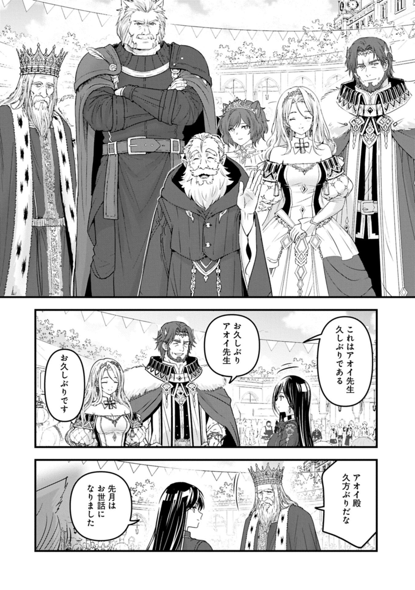ISEKAI TENI SHITE KYOUSHI NI NATTA GA, MAJO TO OSORERARETE IRU KEN Chapter 35.1 - Page 4