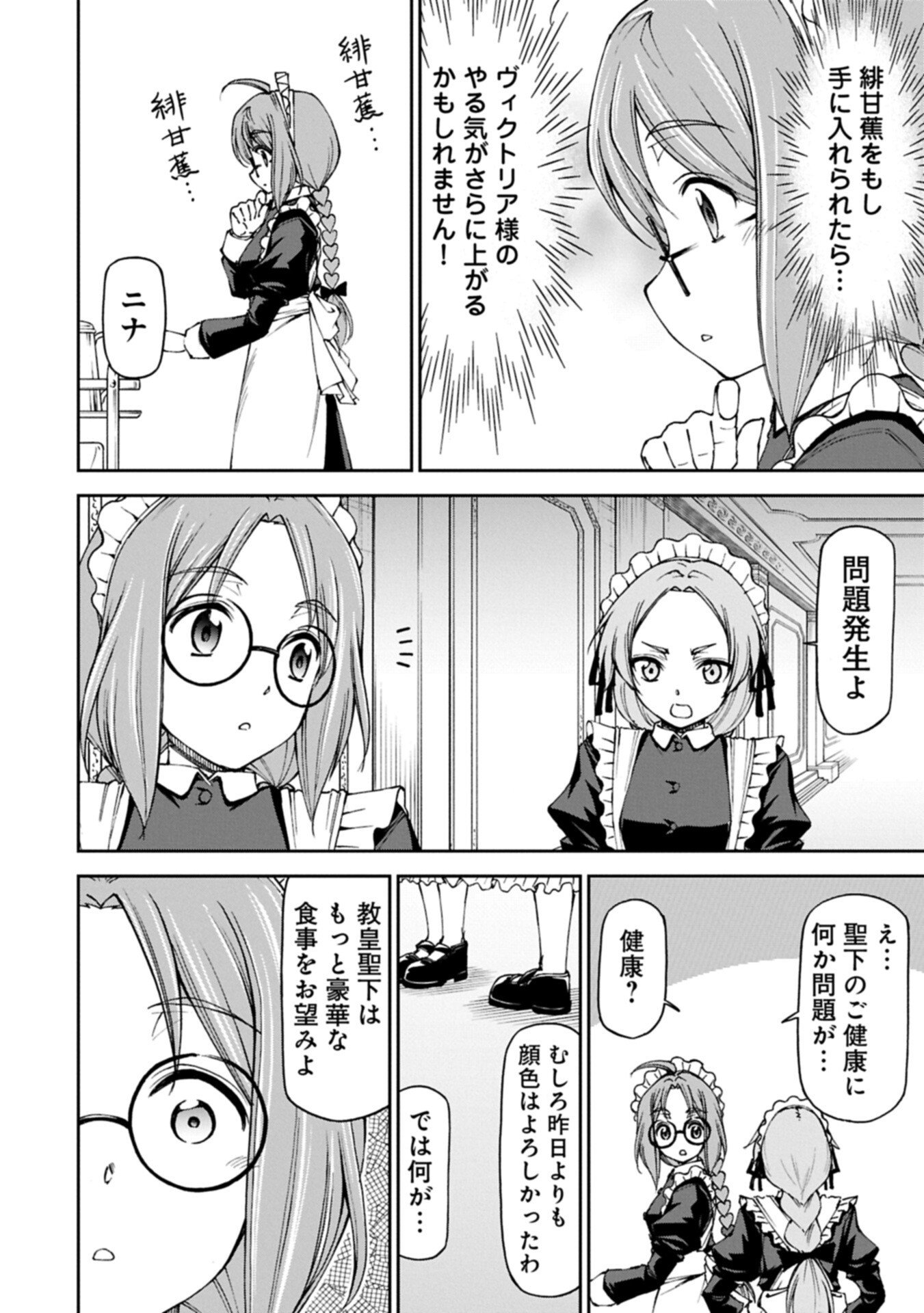 IT’S ONLY NATURAL FOR A MAID. ~THE ALL-POWERFUL MAID, WHO HAD BEEN TAKING CARE OF ALL THE MENIAL CHORES, IS FRAMED AND DECIDES TO GO ON A JOURNEY - RAW Chapter 41.1 - Page 4