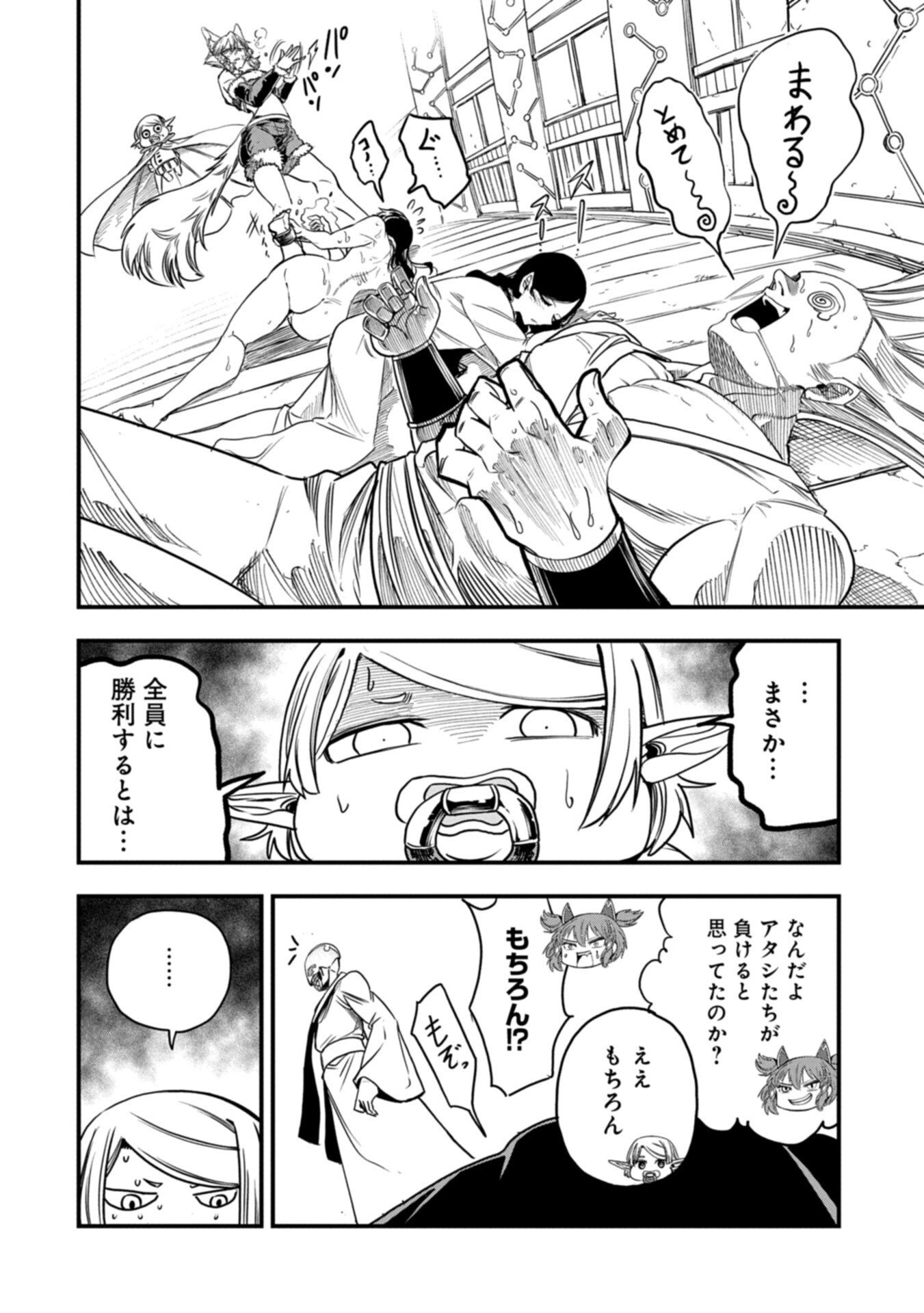 UMARETA CHOKUGO NI SUTERARETA KEDO, ZENSEI GA TAIKENSHA DATTA NO DE YOYUU DE IKITEMASU Chapter 82.1 page 4 - nihonkuni.com