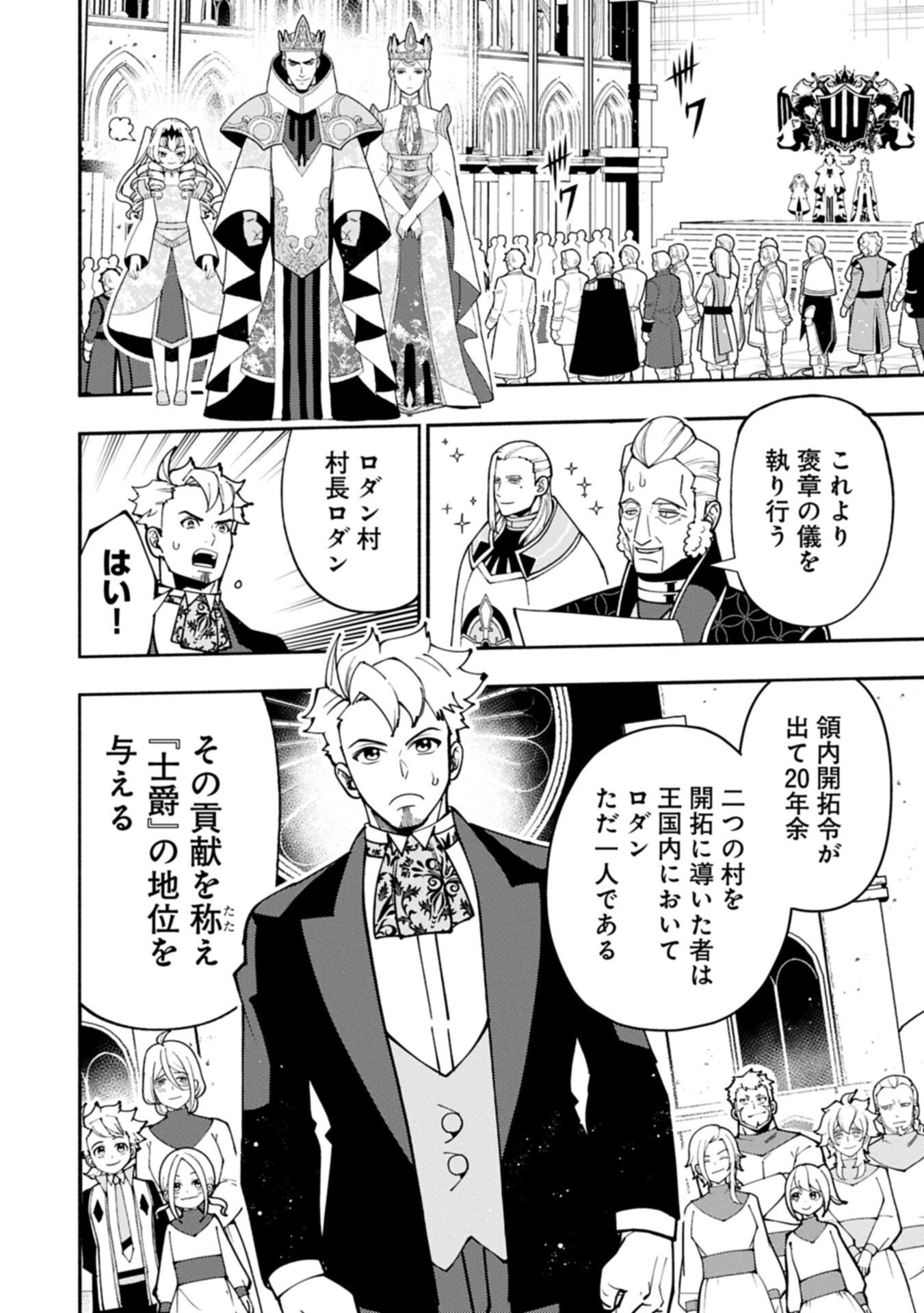 HELL MODE: YARIKOMI SUKI NO GAMER WA HAI SETTEI NO ISEKAI DE MUSOU SURU (MANGA) - RAW Chapter 101.1 - Page 4