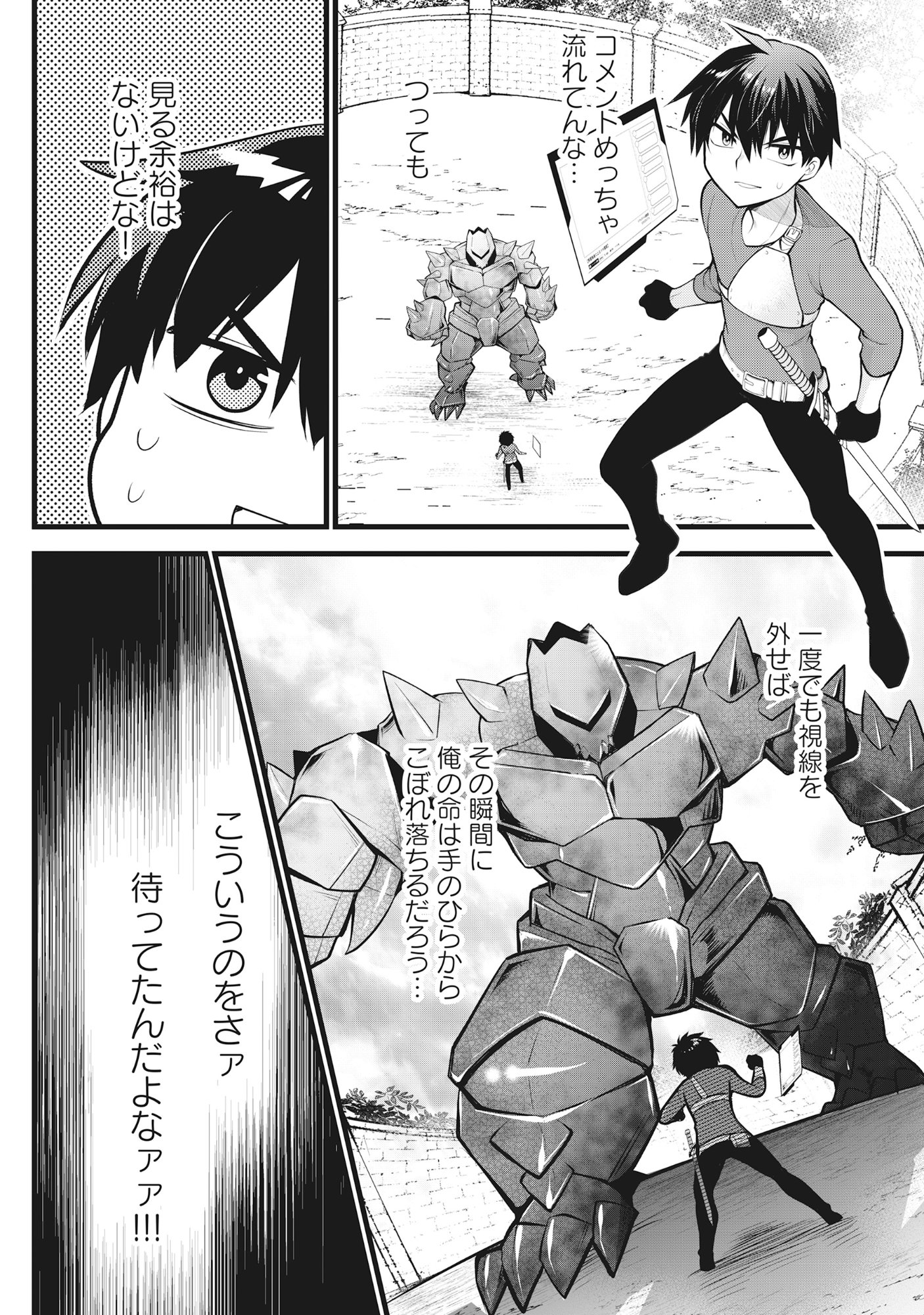 HARAPAN-KEI DUNGEON HAISHINSHA - DANJO HI 1:100 NO SEKAI DEMO ORE GA TATAKAU WAKE - RAW Chapter 8 - Page 4