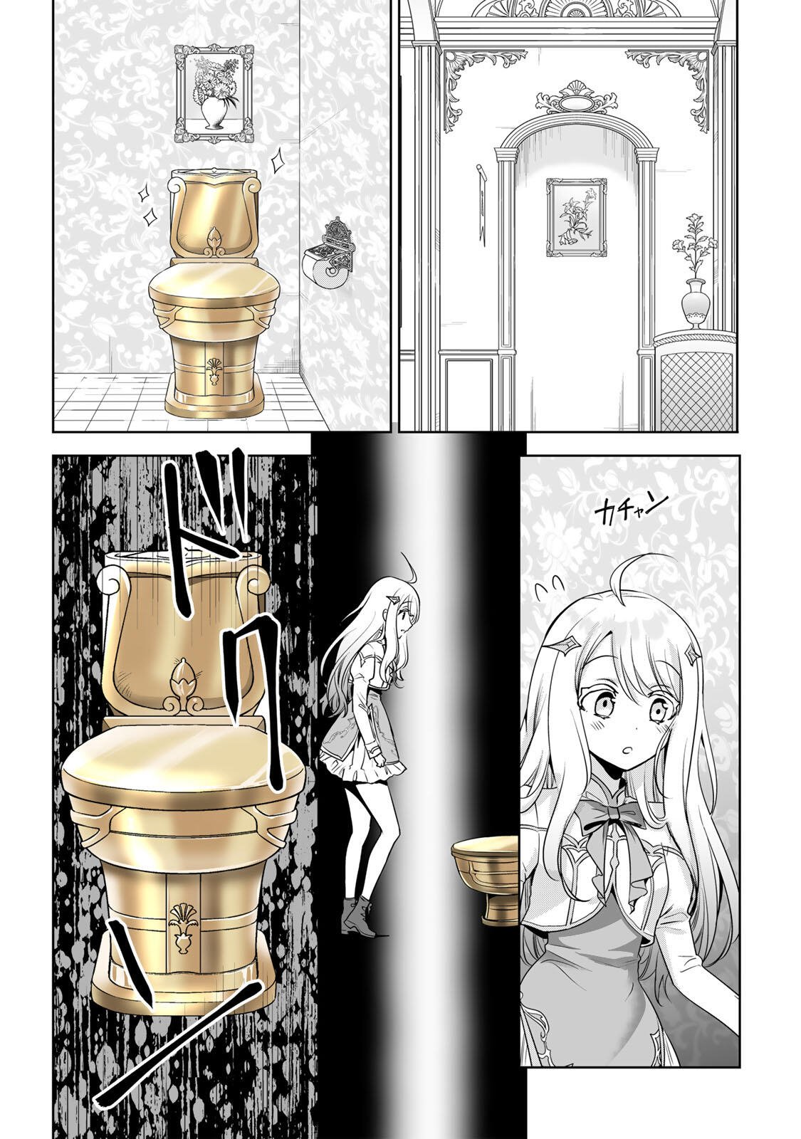 ORE SEIJO ~ORE GA SEIJO DE OMAE GA AKUYAKU REIJO SAIKYO TAGGU DE OTOME GAME KANZEN KORYAKU ITASHIMASU WA~ Chapter 1 page 4 - nihonkuni.com