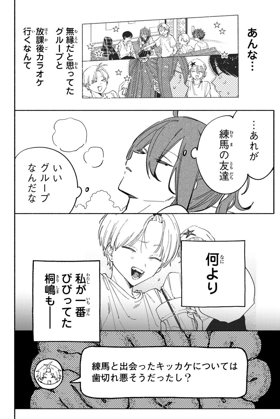 HATTA MIRAN TO SEISHUN NI JOUTOU!! Chapter 5 - Page 4
