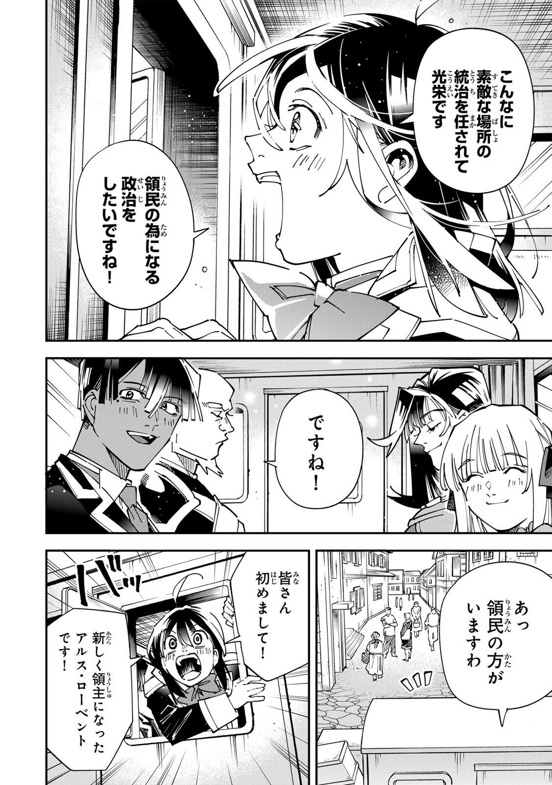 Reincarnated as an Aristocrat (Manga) Chapter 180 - Page 4
