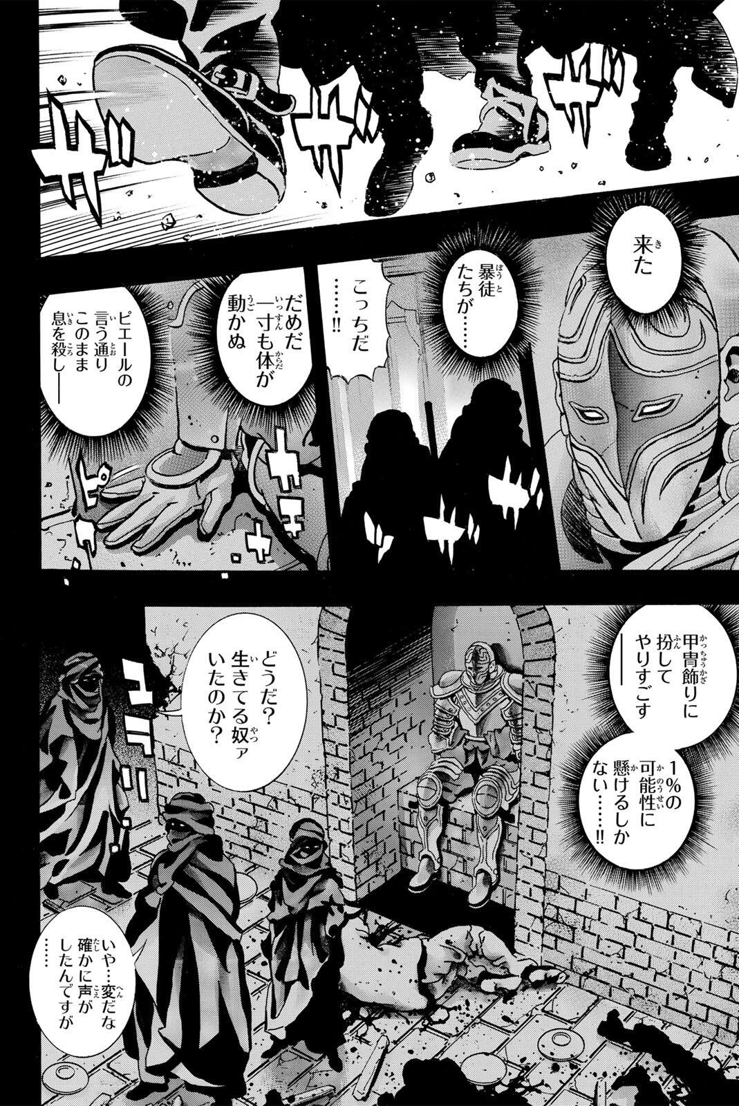 CHUUKA ICHIBAN! KIWAMI - RAW Chapter 205 - Page 4