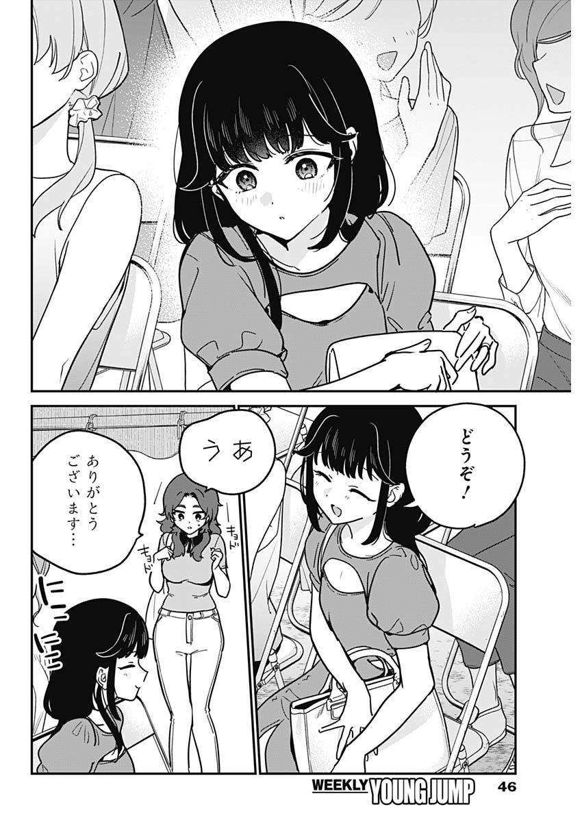 WATASHI NO KOTO SUKI JA NAKATTA NO KA YO!? Chap 24 - Pic 10
