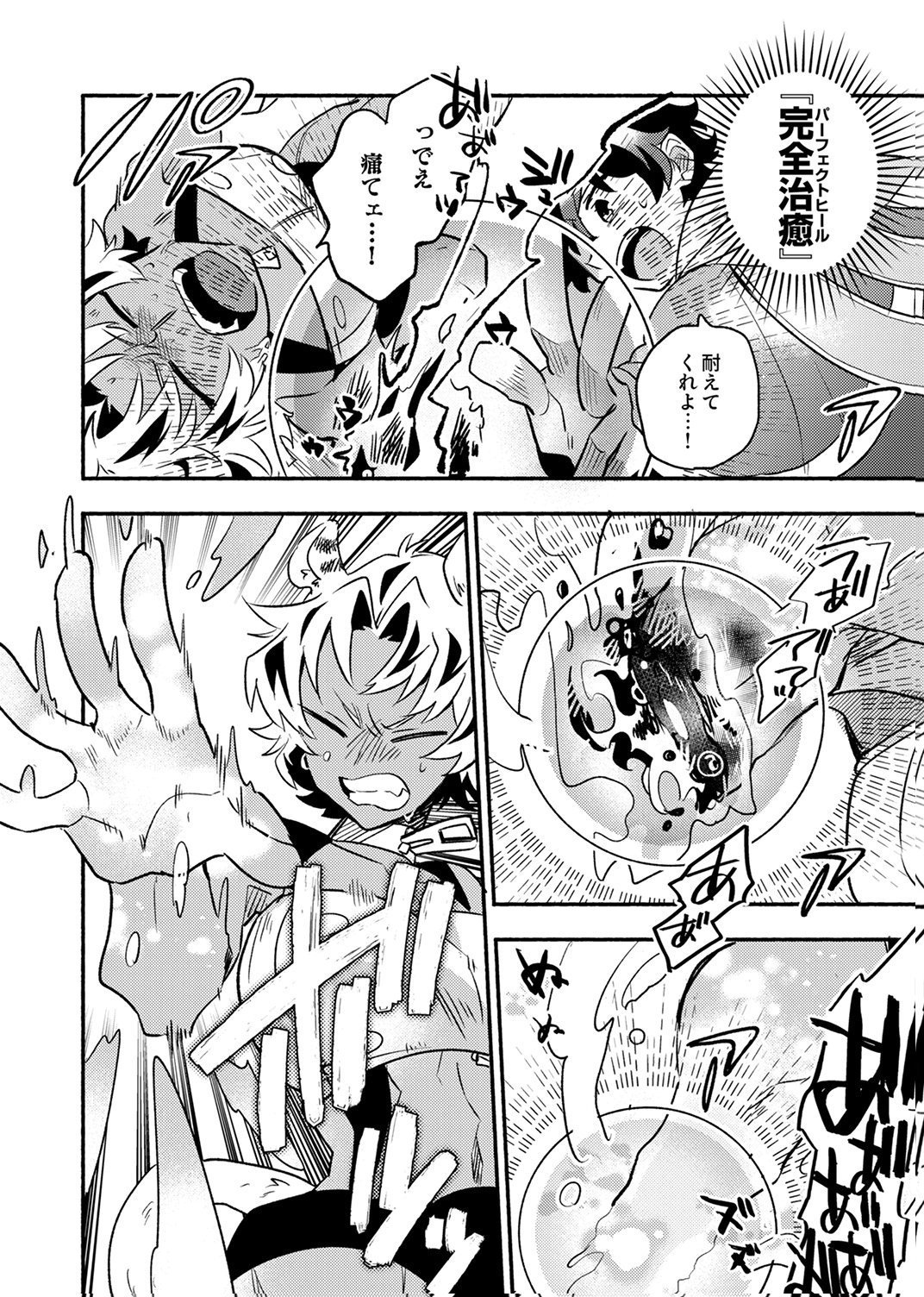 GUILD WO TSUIHOU SARETA KAIFUKU JUTSUSHI, JITSU WA MARYOKU MUGEN DATTA NODE KIKAKUGAI NO KAIFUKU MAHOU DE DENSETSU TO NARU Chap 12 - Pic 16