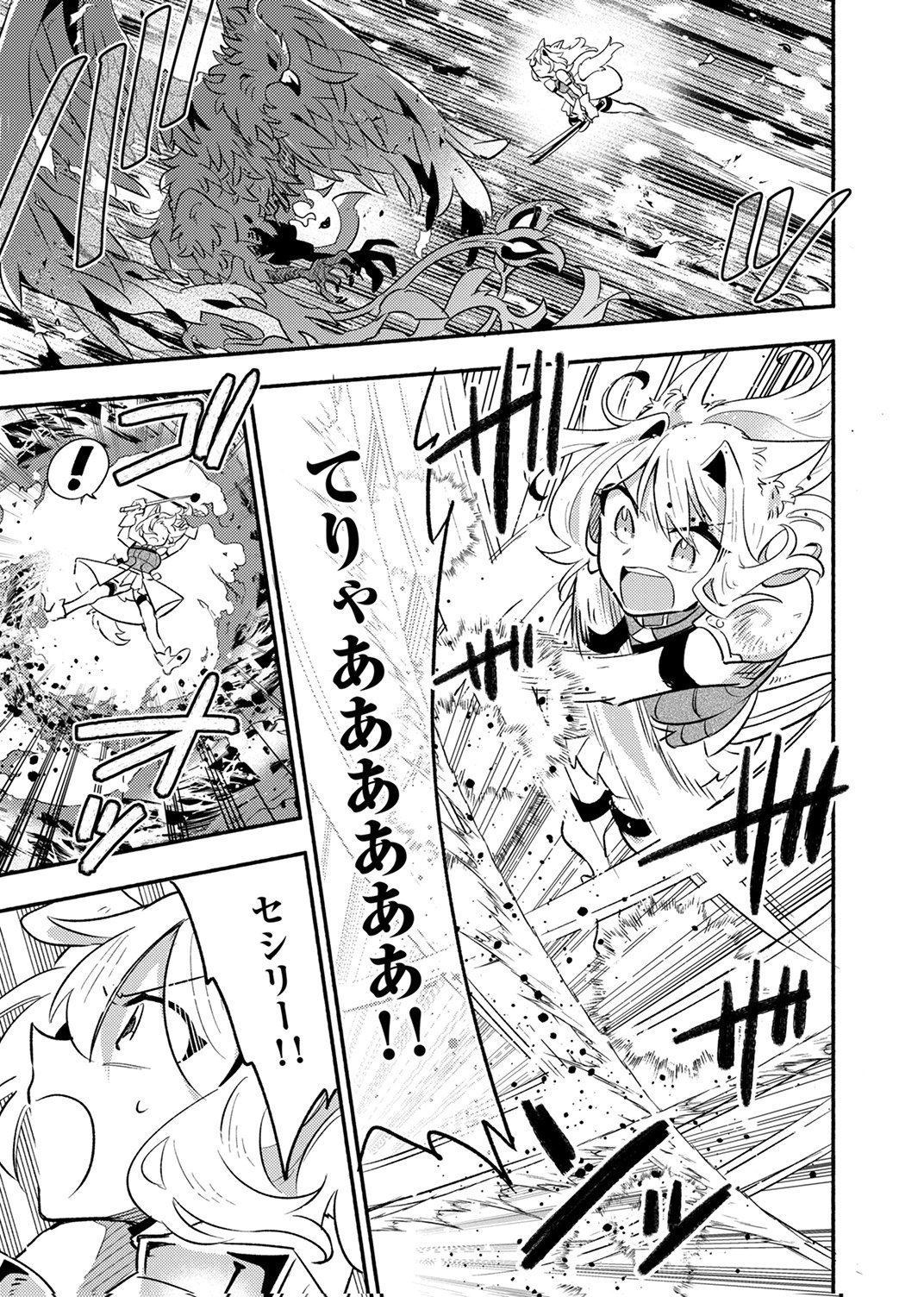 GUILD WO TSUIHOU SARETA KAIFUKU JUTSUSHI, JITSU WA MARYOKU MUGEN DATTA NODE KIKAKUGAI NO KAIFUKU MAHOU DE DENSETSU TO NARU Chap 12 - Pic 21