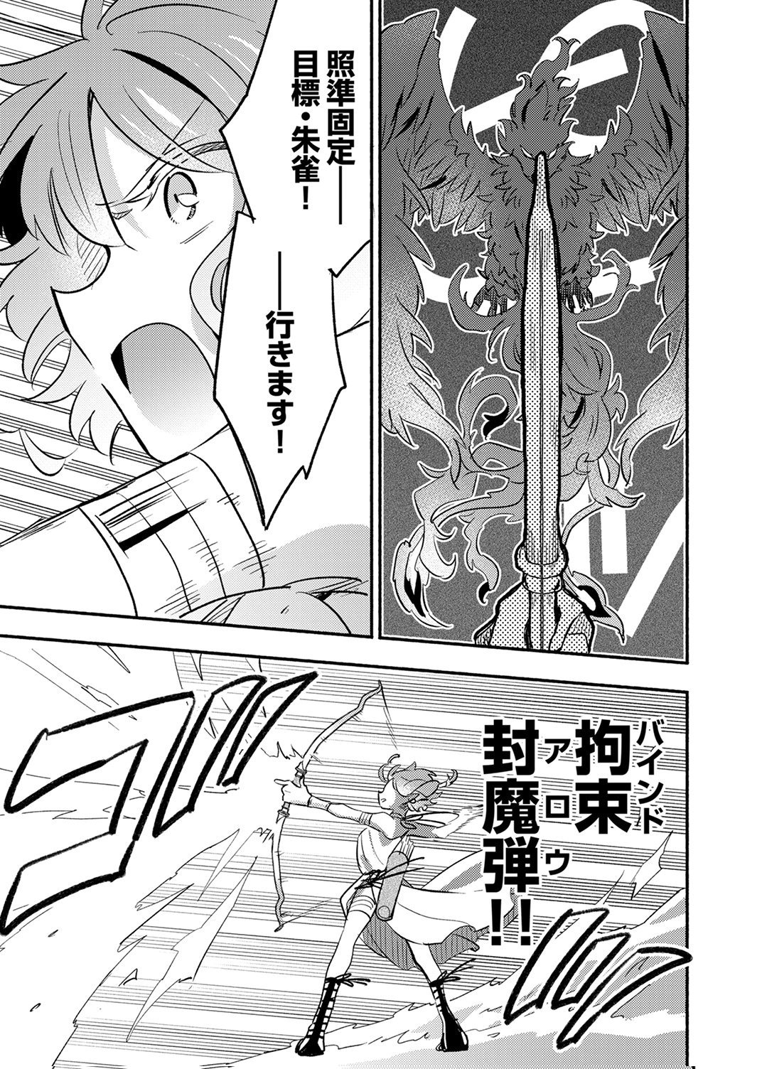 GUILD WO TSUIHOU SARETA KAIFUKU JUTSUSHI, JITSU WA MARYOKU MUGEN DATTA NODE KIKAKUGAI NO KAIFUKU MAHOU DE DENSETSU TO NARU Chap 12 - Pic 23