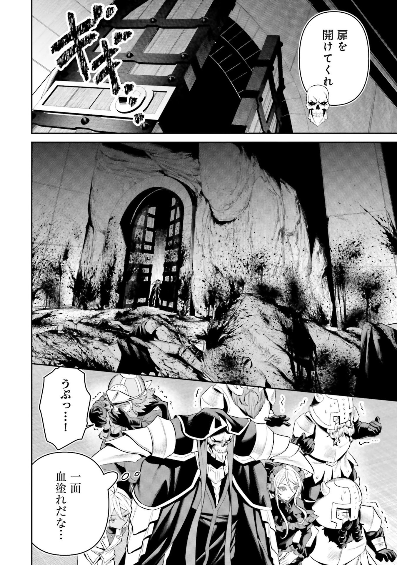 OVERLORD NEW WORLD Chapter 17 - Page 12
