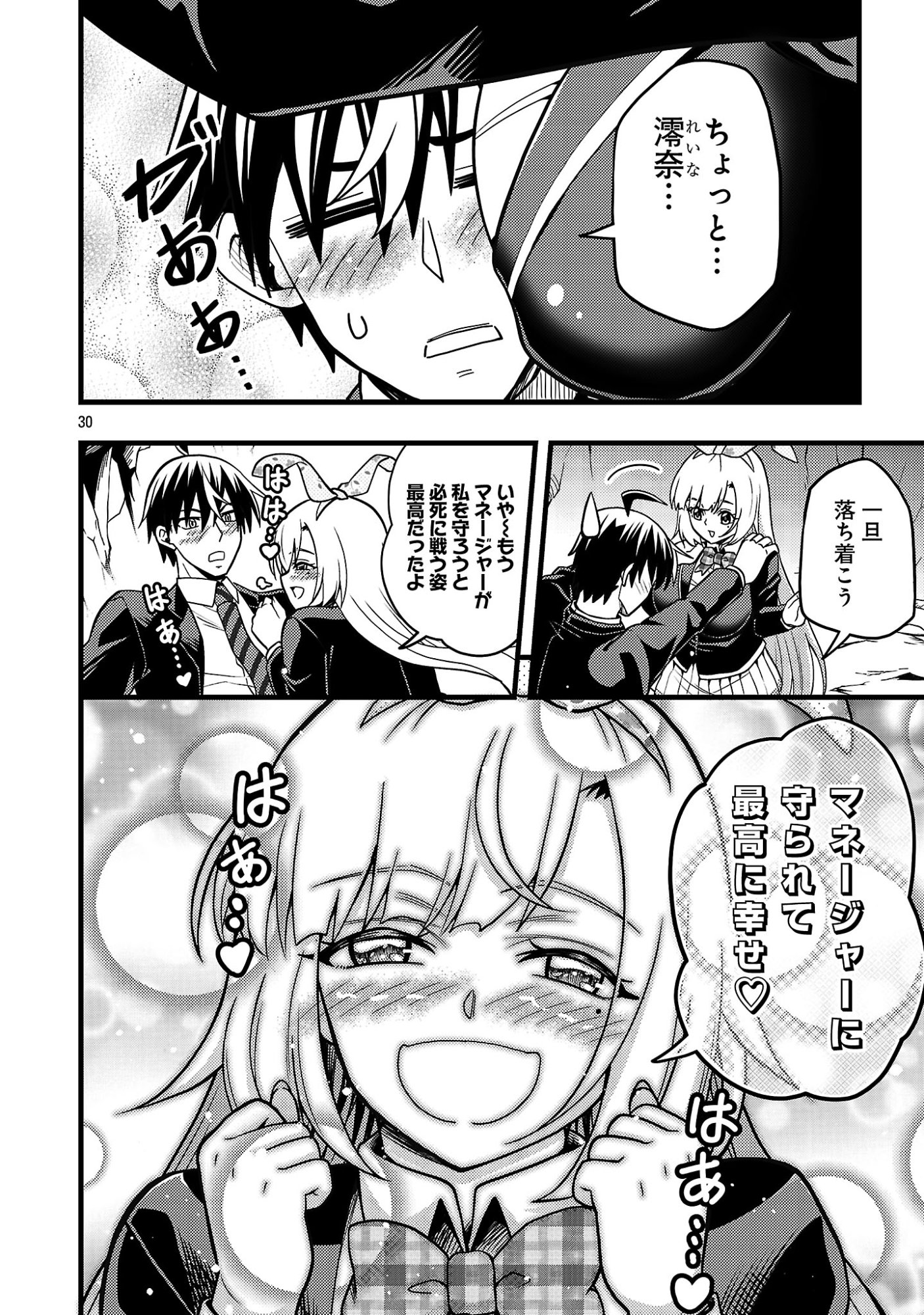NETTO AIDORU NO HAISHIN WO TETSUDATTE ITA MANEEJAA NO ORE, NAZEKA BUZZUTTE SHIMAU Chap 13.3 - Pic 5