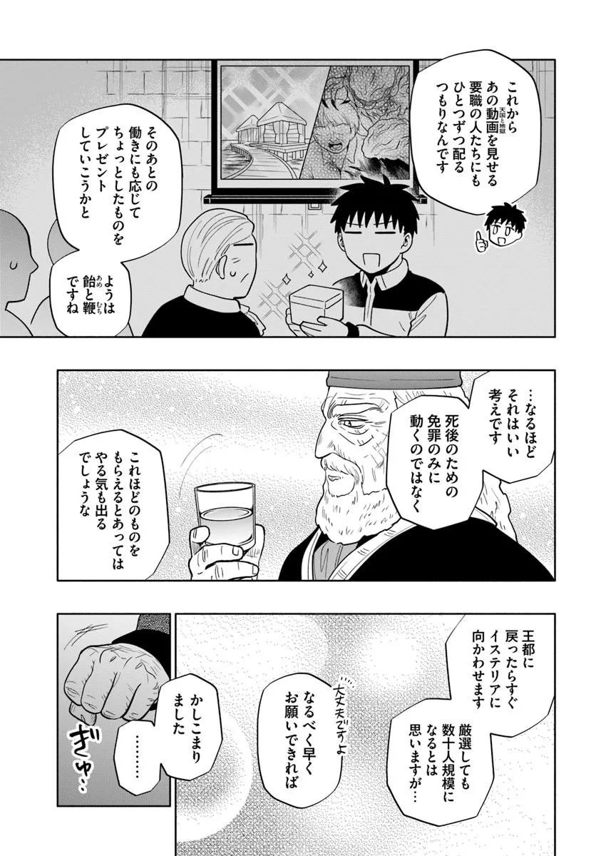 TAKARAKUJI DE 40-OKU ATATTANDAKEDO ISEKAI NI IJUU SURU - RAW Chapter 103.1 - Page 5