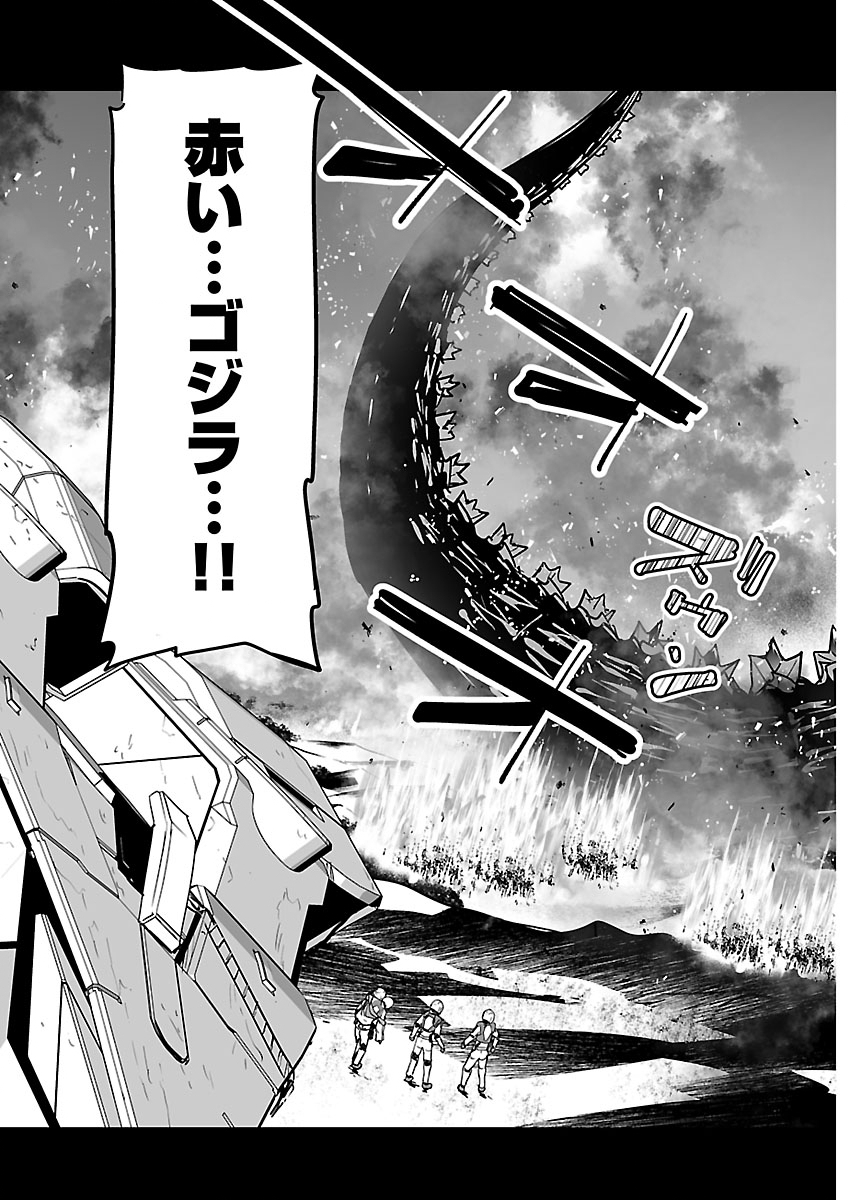 GODZILLA GALAXY ODYSSEY Chapter 27 - Page 5