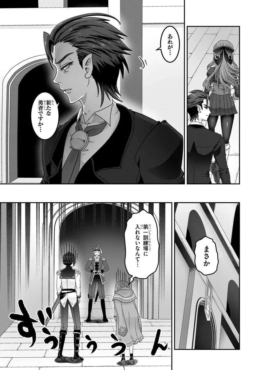 MOBDAKEDO SAIKYO WO MEZASHIMASU! GAME SEKAI NI TENSEI SHITA ORE HA JIYU NI TSUYO SA WO Chap 22.2 - Pic 5