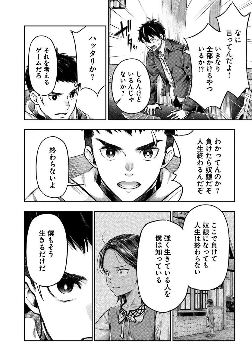 THE FAKE ALCHEMIST Chapter 26 - Page 5
