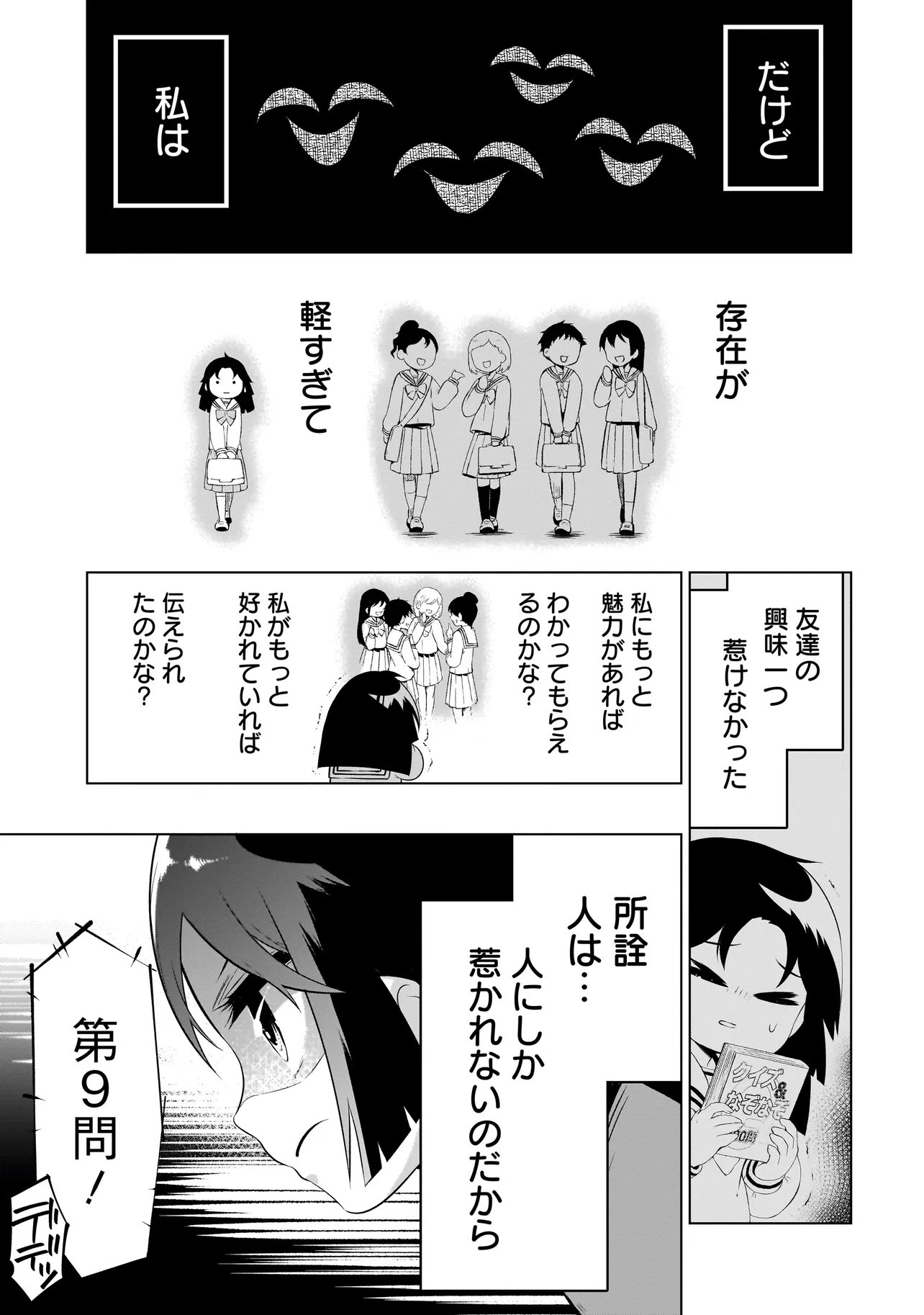 QUIZ NO MEGAMISAMA! Chapter 4.2 page 5 - nihonkuni.com