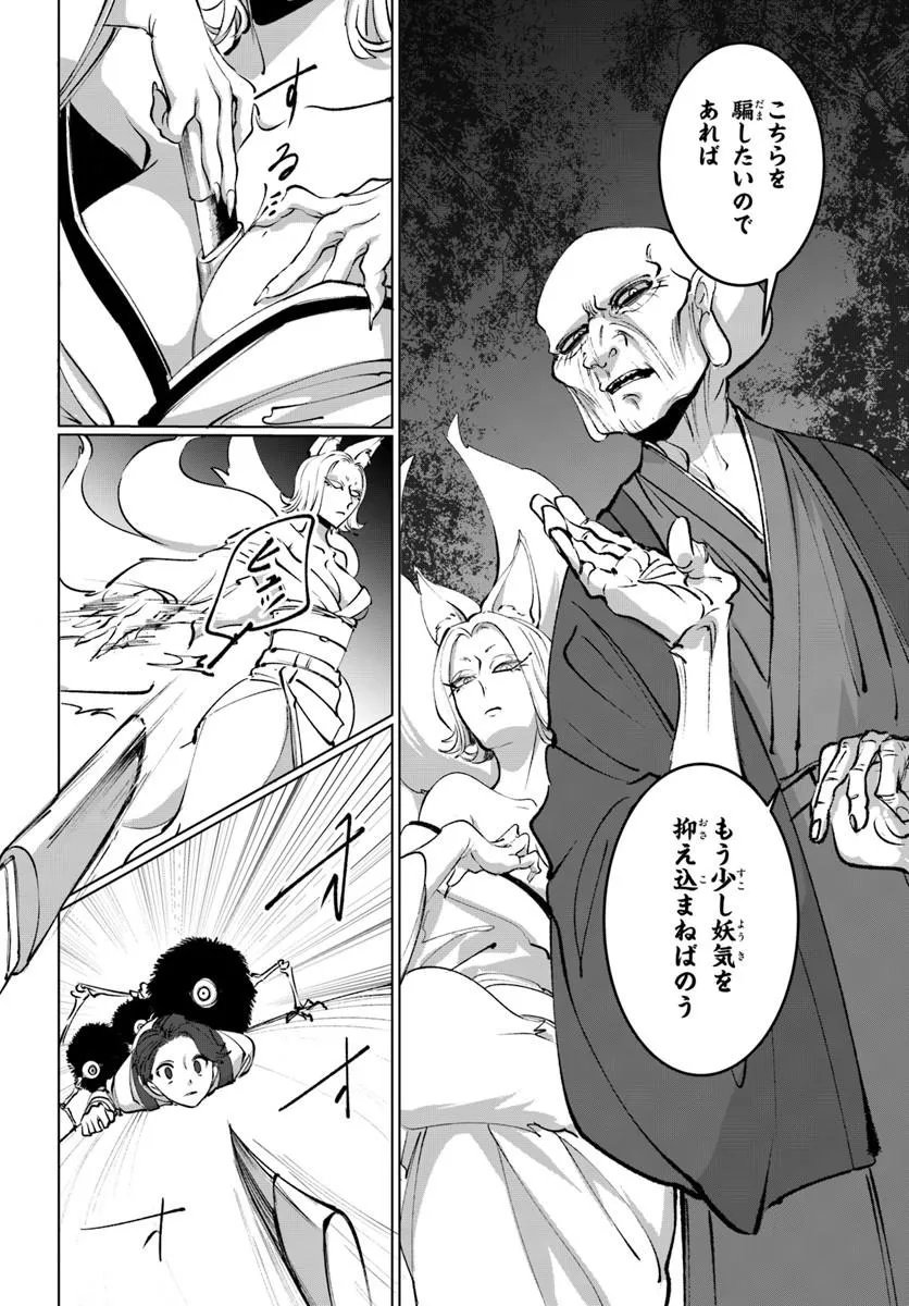 DORONPA Chapter 2.2 page 5 - nihonkuni.com