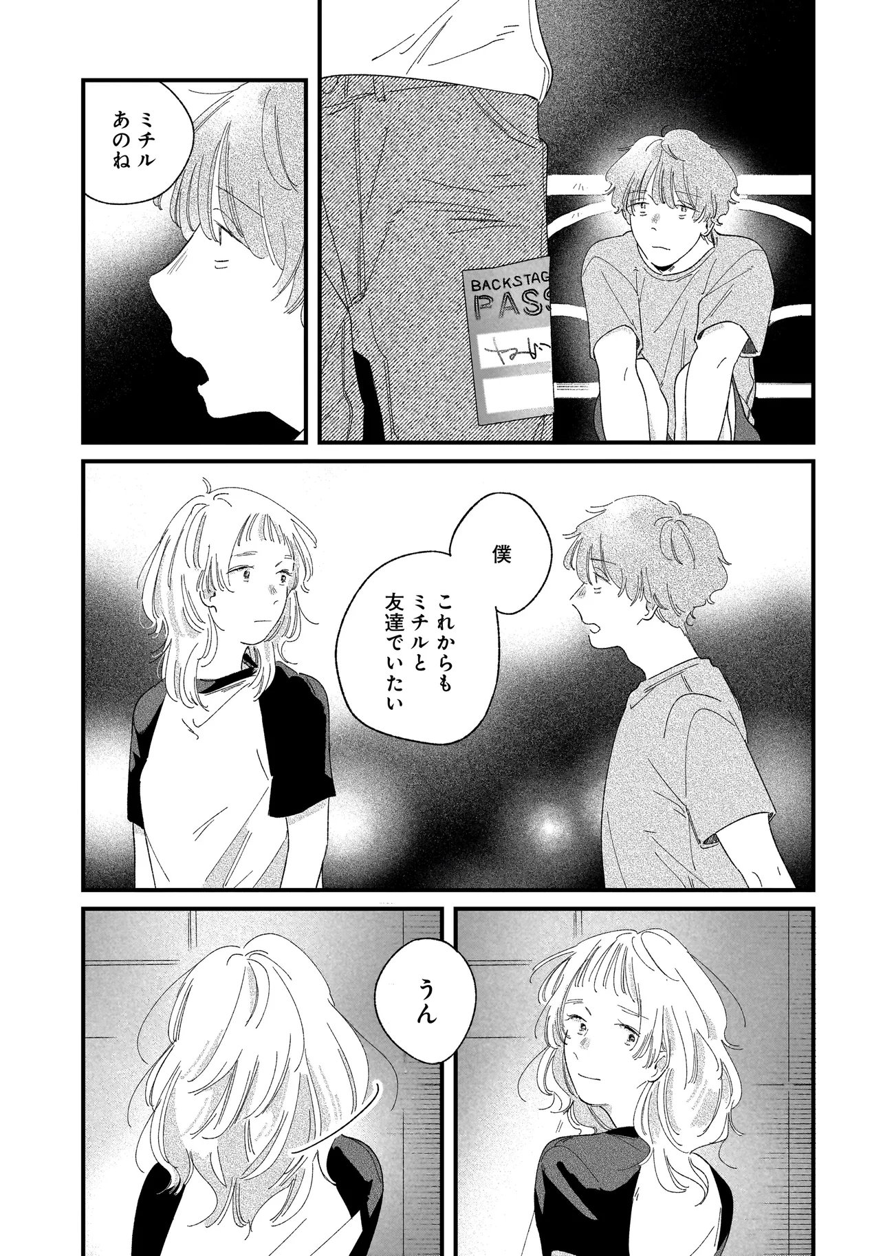 I'M WATCHING YOU Chapter 7.2 - Page 5