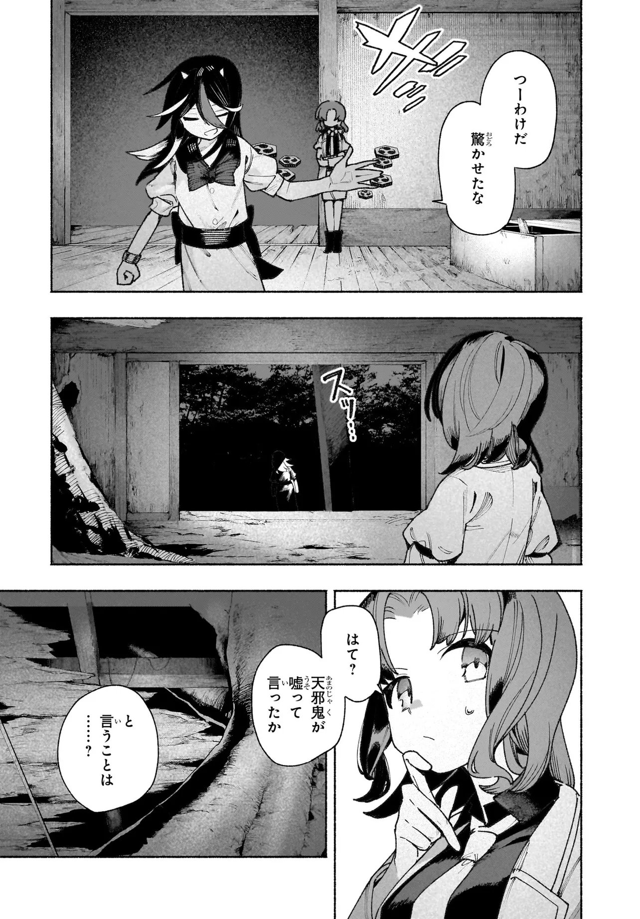 TOUHOU CHIREIKIDEN - HANSOKU TANTEI SATORI - SANSARA HEN Chapter 8 - Page 5