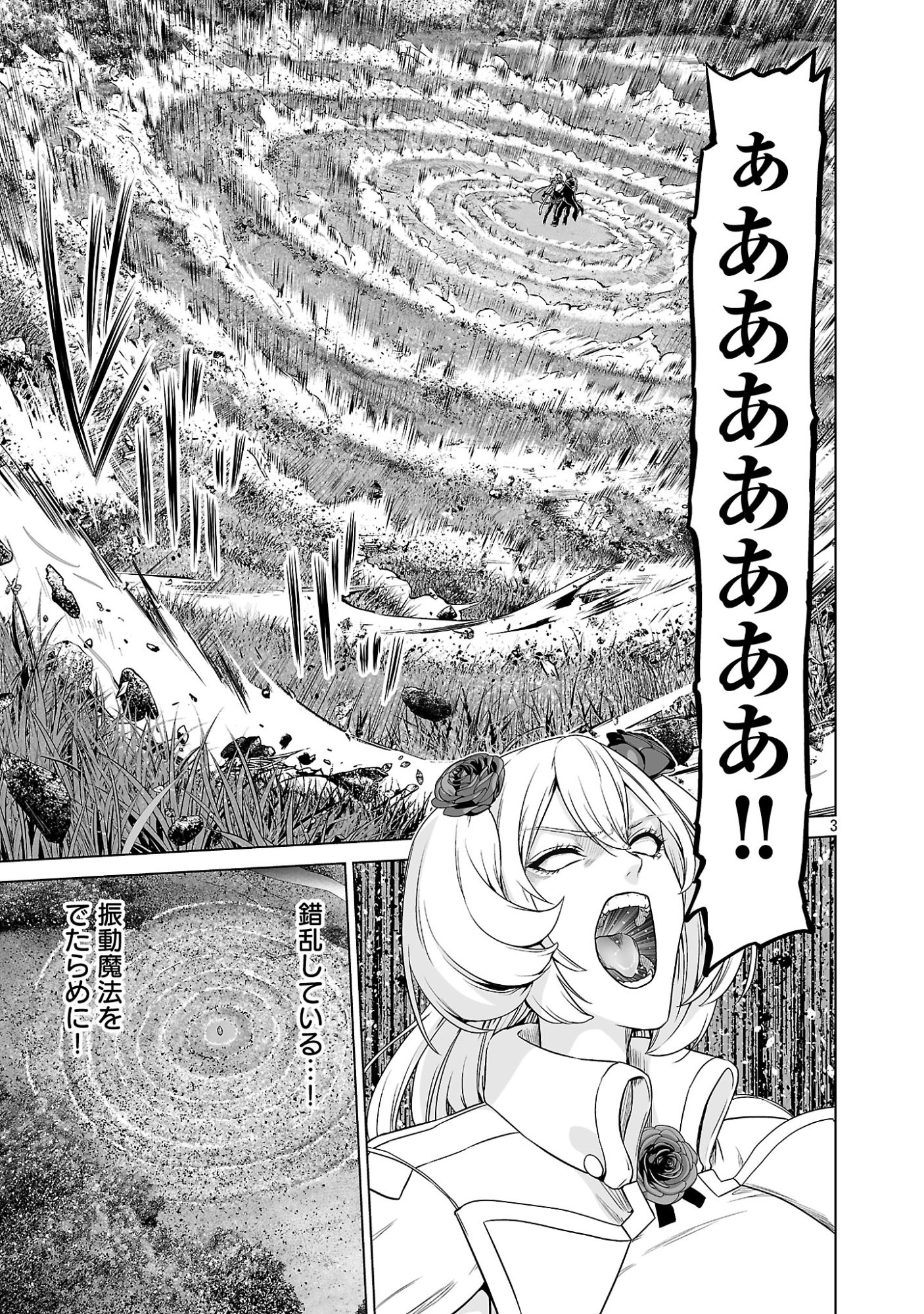 ISEKAI H EIYUUDEN ~BISHOUJO SENSHI-TACHI WA SAIKYOU GUNSHI NO MUCHANA ONEGAI NI SAKARAENAI~ RAW Chapter 15.1 - Page 5