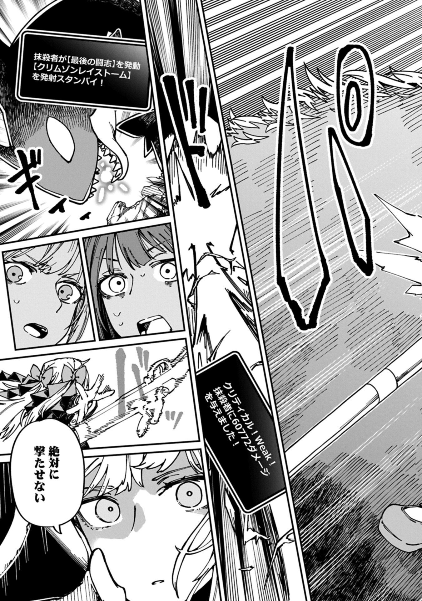 GUIDE YAKU NO TENSHI WO NAGURI TAOSHITARA, SHIRYOU JUTSUSHI NI NARIMASHITA: GEKI-KAWA GOSURORI MAJIN-SAMA, SAIKOU! Chapter 13.2 - Page 5