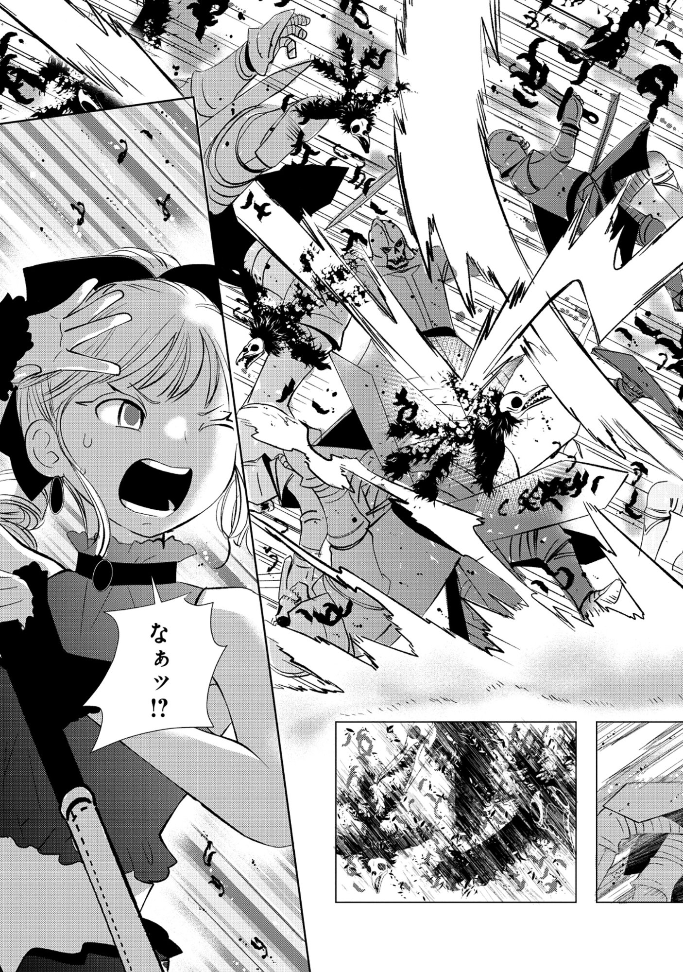YUSHA NO ATEUMA DE SHIKA NAI AKUYAKU KIZOKU NI TENSEI SHITA ORE YUSHA DE HA OSHI HEROINE WO FUKO NI SHIKA DEKINAINODE, ORE GA KANOJO WO SHIAWASE NI SURU TAME NI GAME CHISHIKI TO KAJONA DORYOKU DE SCENARIO WO BUKKOWASHIMASU Chapter 18.2 - Page 5