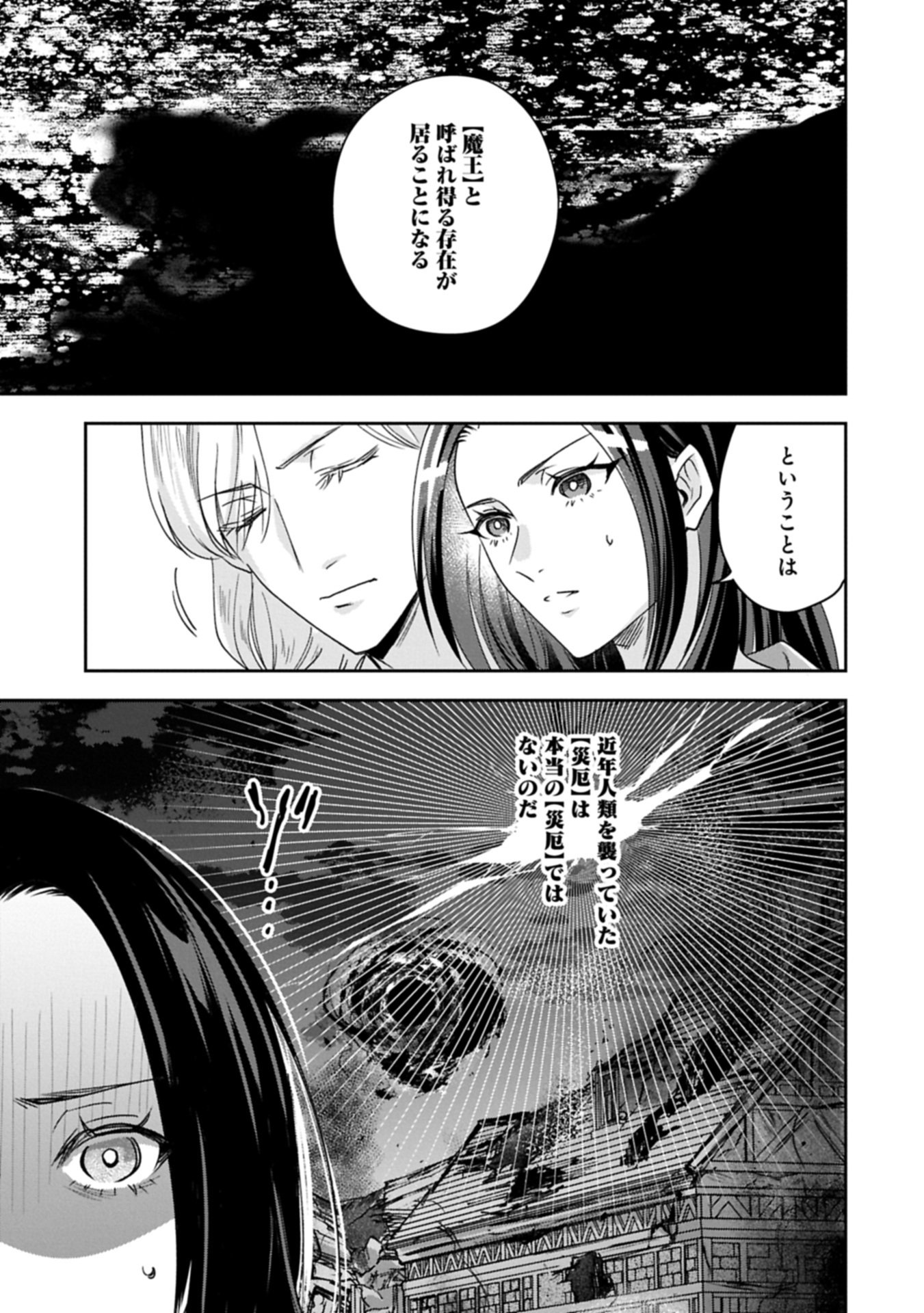 OKYOKU REIJOU TO SHUKA NO KISETSU: REITETSU SAISHOU-SAMA TO NO JIMU TEKI NA KONIN KEIYAKU NI, FUMAN HAGOZAIMASEN Chapter 30.1 - Page 5