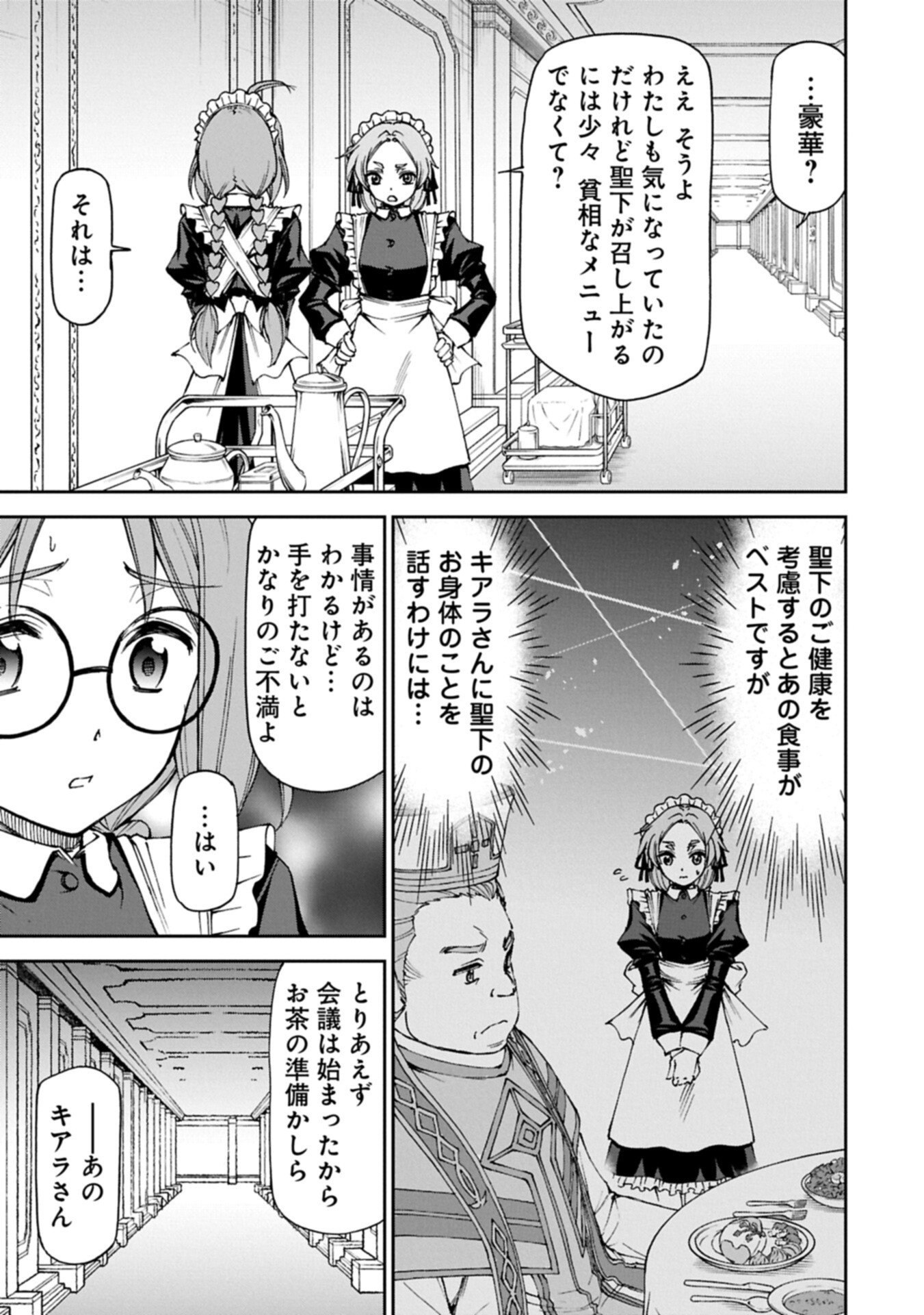 IT’S ONLY NATURAL FOR A MAID. ~THE ALL-POWERFUL MAID, WHO HAD BEEN TAKING CARE OF ALL THE MENIAL CHORES, IS FRAMED AND DECIDES TO GO ON A JOURNEY - RAW Chapter 41.1 - Page 5
