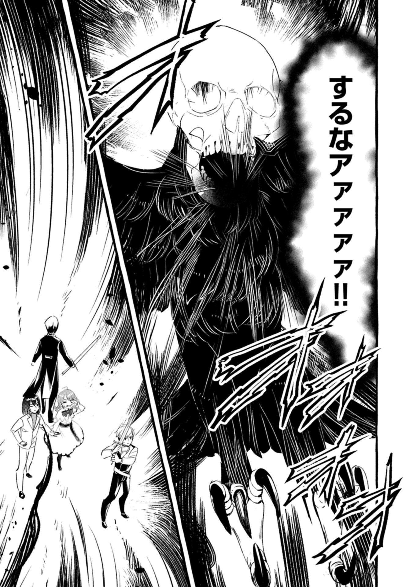 ZEITAKU SANMAI SHITAI NO DESU! TENSEI SHITA NO NI BINBOU NANTE YURUSENAI NO DE, MAHOU DE RYOUCHI KAIKAKU Chapter 44.2 - Page 5