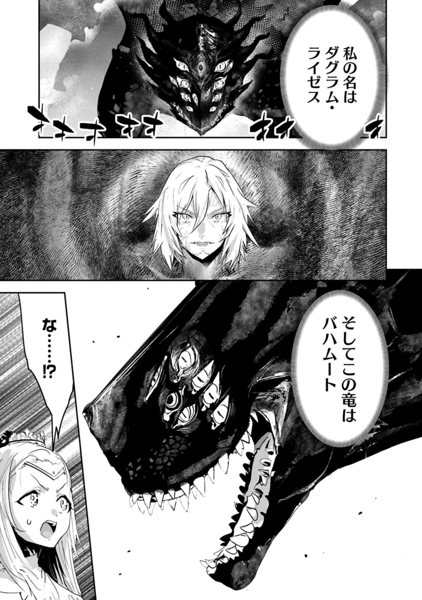 ANE NI IWARERU GA MAMA NI TOKKUN O SHITEITARA, TONDEMONAI TSUYOSA NI NATTEITA OTOUTO (MANGA) Chapter 46.1 page 5 - nihonkuni.com