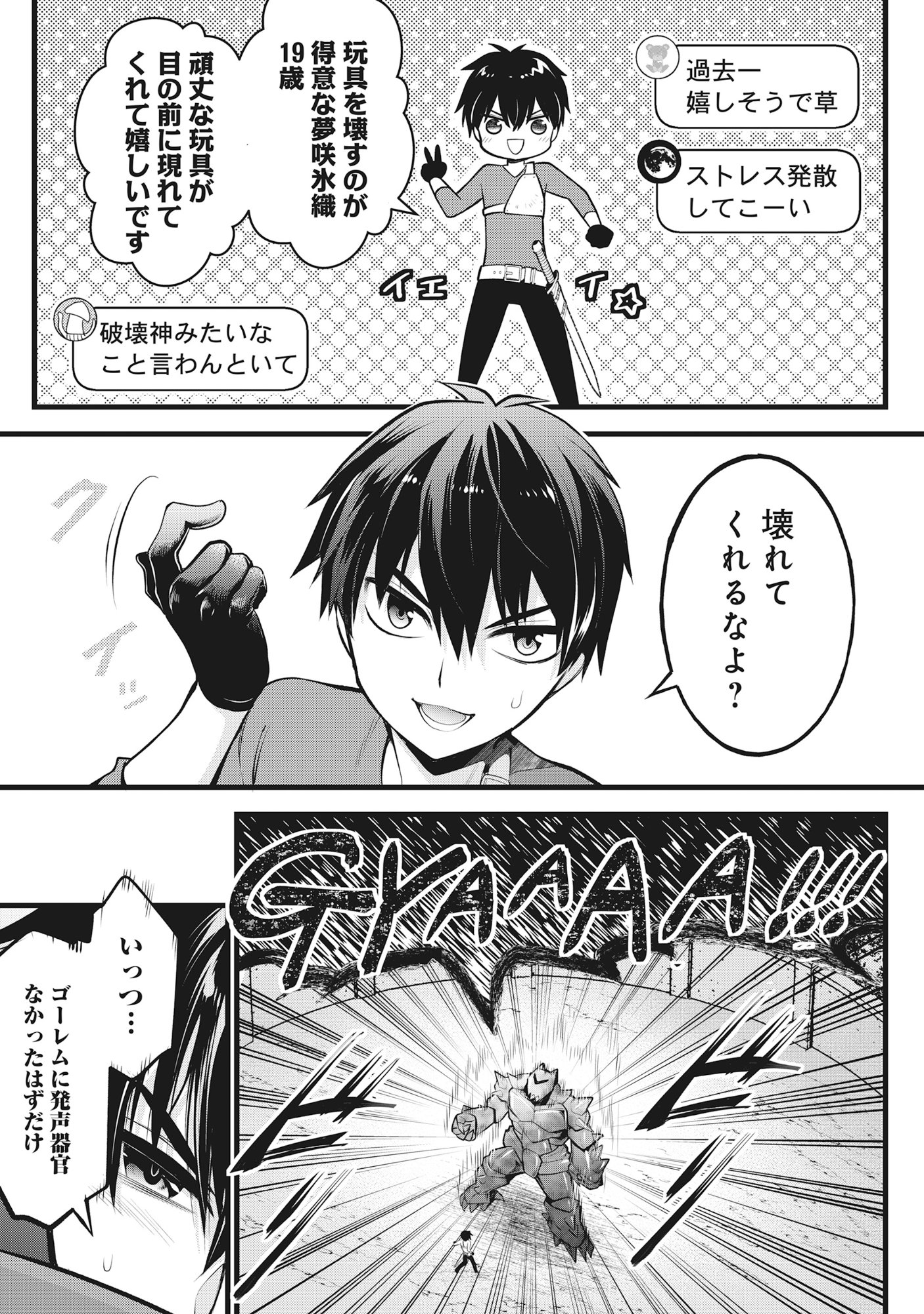 HARAPAN-KEI DUNGEON HAISHINSHA - DANJO HI 1:100 NO SEKAI DEMO ORE GA TATAKAU WAKE - RAW Chapter 8 - Page 5