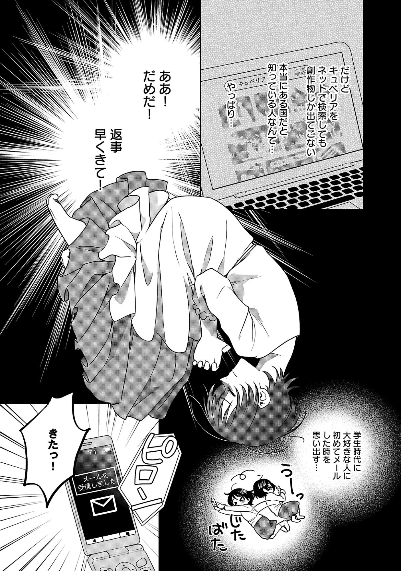 MUSHOKU DOKUSHIN ARAFOO JOSHI NO ISEKAI FUNTOUKI - RAW Chapter 15.1 - Page 5