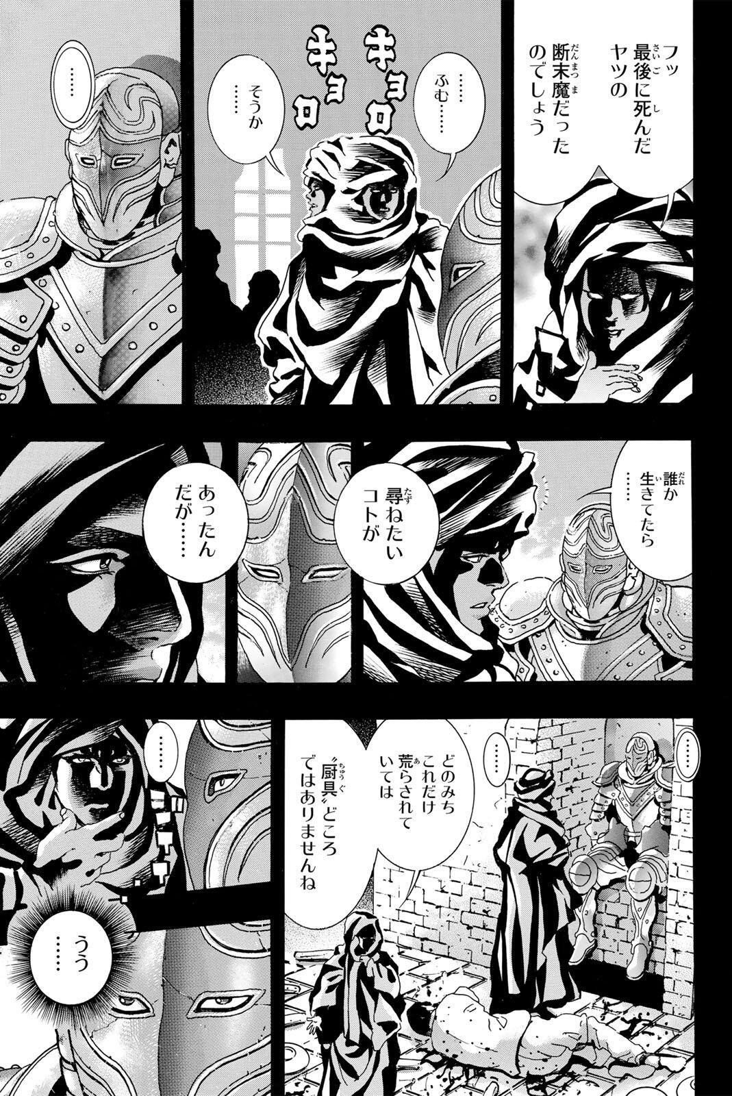 CHUUKA ICHIBAN! KIWAMI - RAW Chapter 205 - Page 5