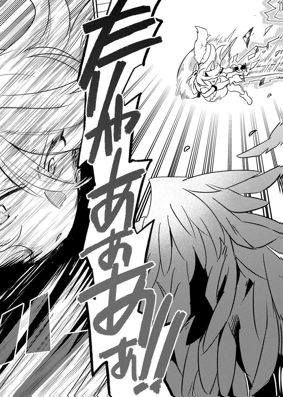 GUILD WO TSUIHOU SARETA KAIFUKU JUTSUSHI, JITSU WA MARYOKU MUGEN DATTA NODE KIKAKUGAI NO KAIFUKU MAHOU DE DENSETSU TO NARU Chap 12 - Pic 27