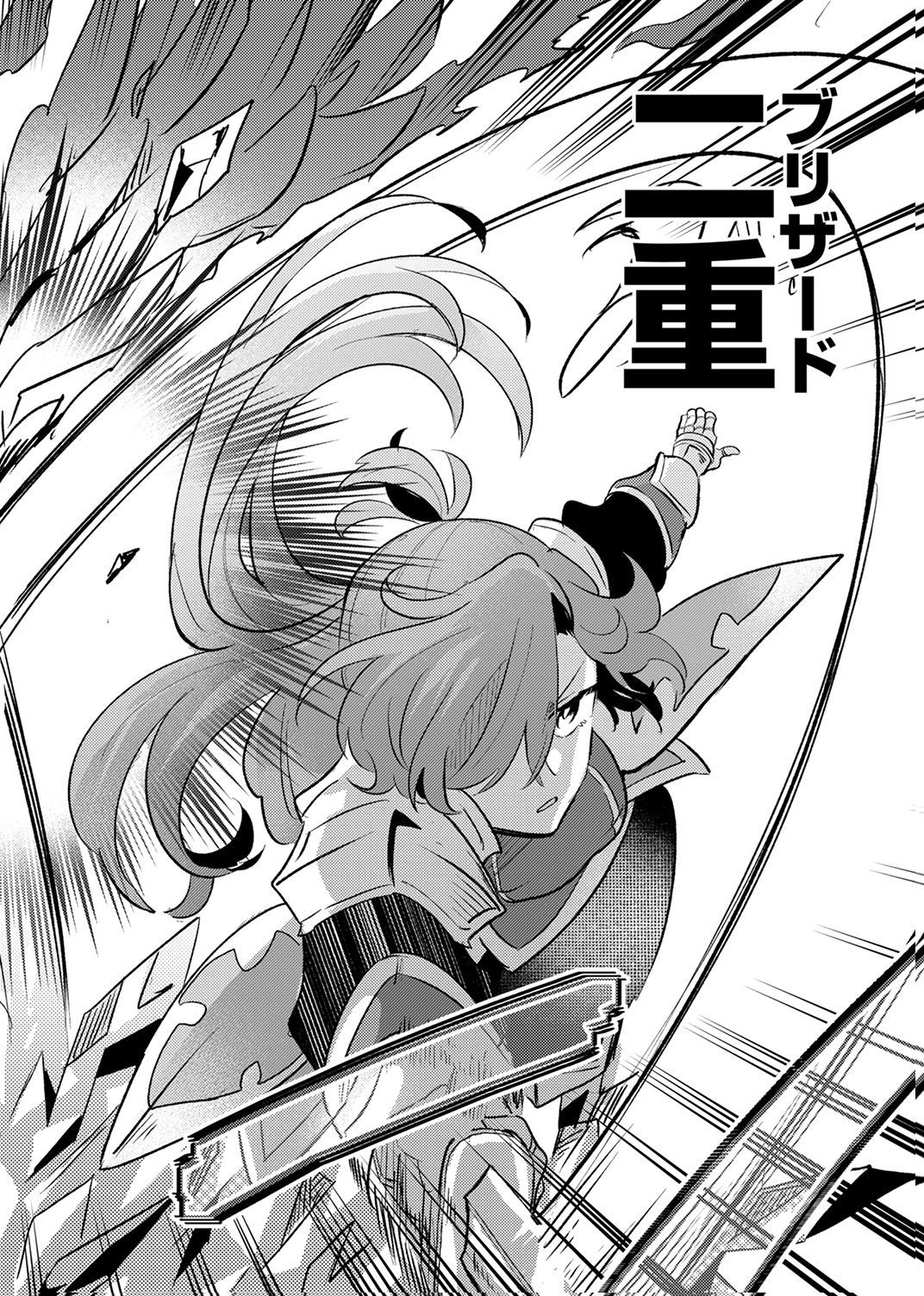 GUILD WO TSUIHOU SARETA KAIFUKU JUTSUSHI, JITSU WA MARYOKU MUGEN DATTA NODE KIKAKUGAI NO KAIFUKU MAHOU DE DENSETSU TO NARU Chap 12 - Pic 28