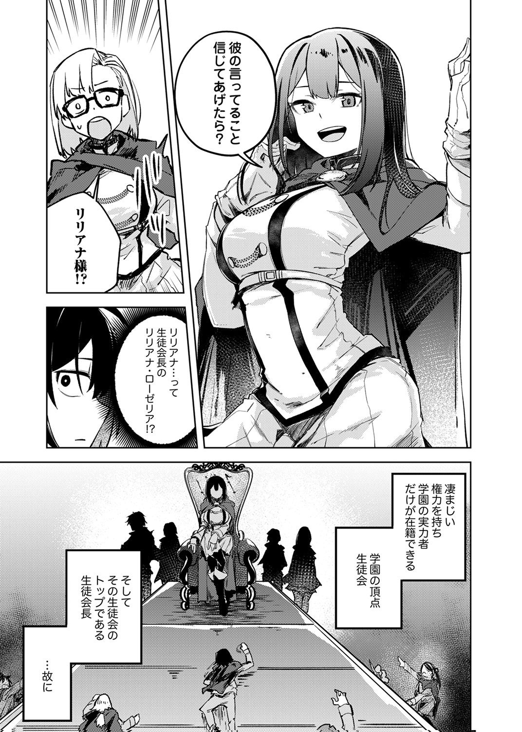KOYUU MAHOU "IMITEESHON" WA SAIKYOU DESHITA: MUNOU TO YOBARETA OCHIKOBORE NO ORE GA DENSETSU NI ITARU MADE Chapter 2 - Page 5