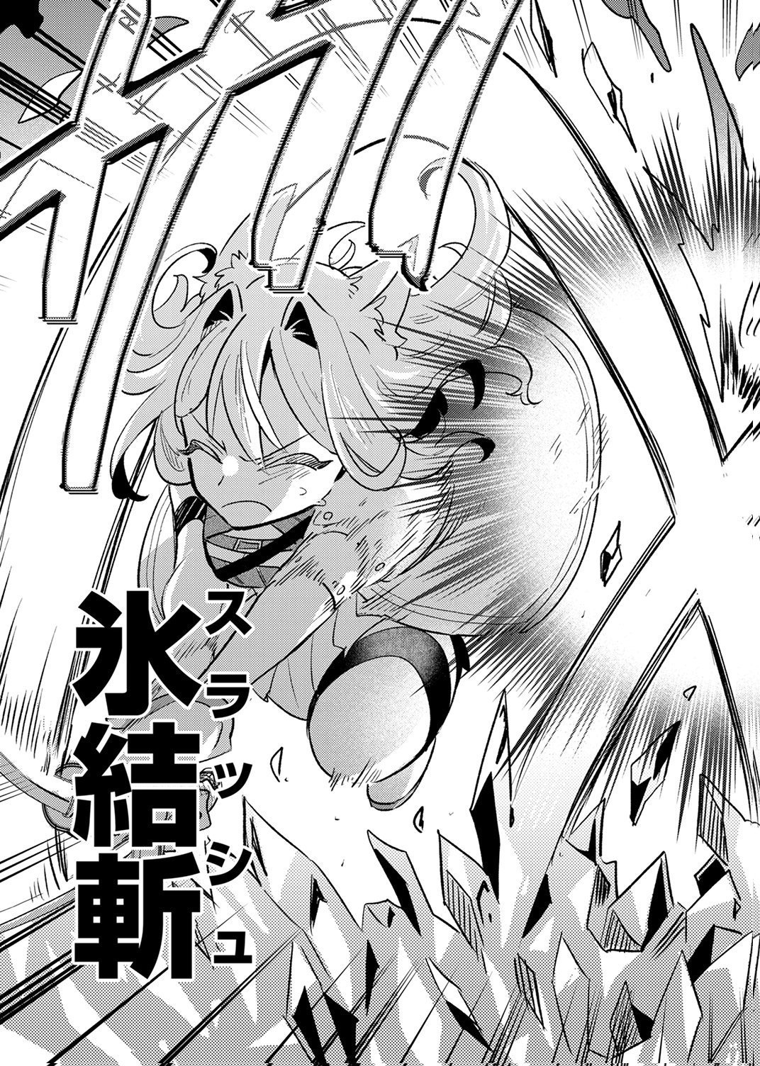 GUILD WO TSUIHOU SARETA KAIFUKU JUTSUSHI, JITSU WA MARYOKU MUGEN DATTA NODE KIKAKUGAI NO KAIFUKU MAHOU DE DENSETSU TO NARU Chap 12 - Pic 29