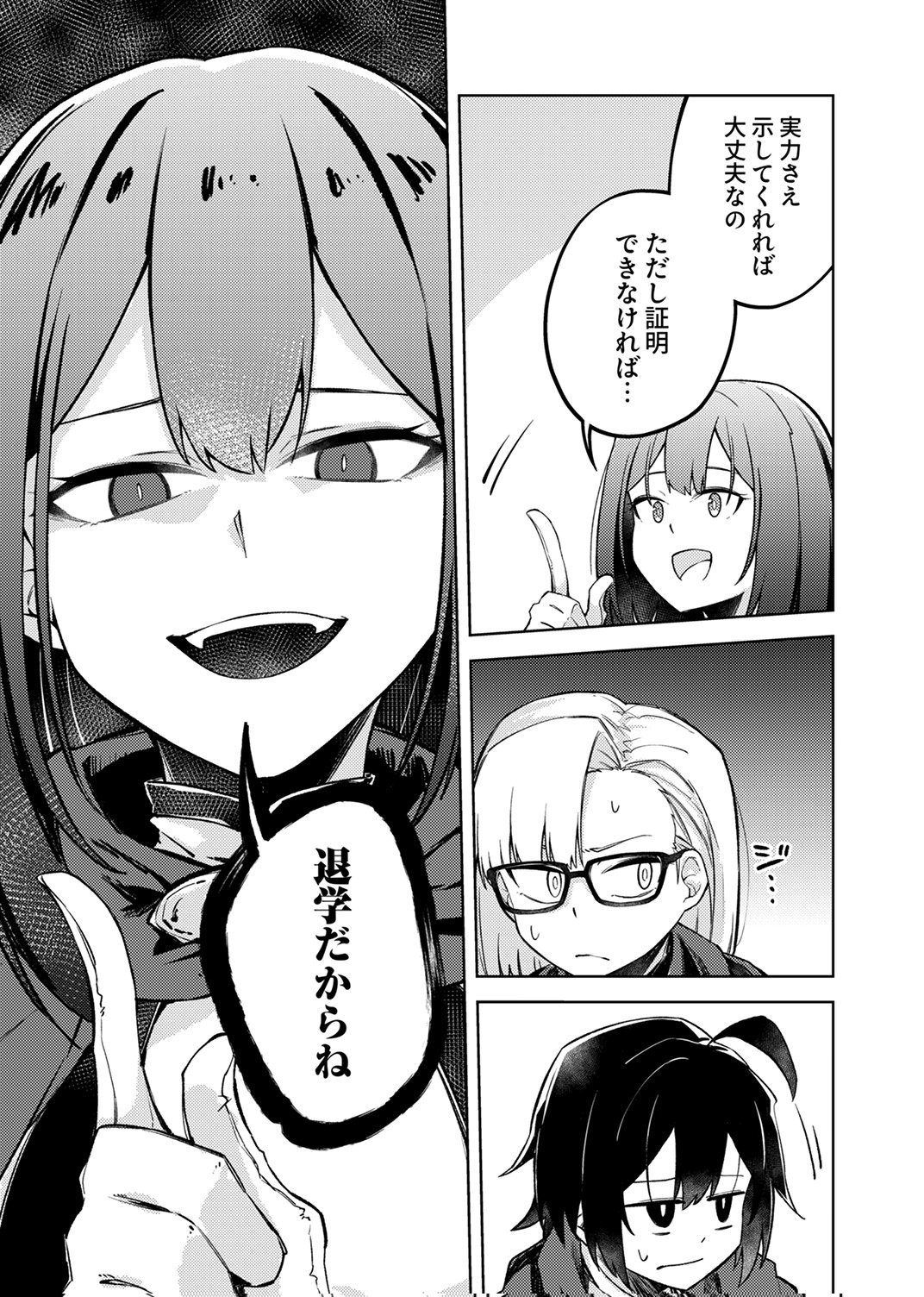 KOYUU MAHOU "IMITEESHON" WA SAIKYOU DESHITA: MUNOU TO YOBARETA OCHIKOBORE NO ORE GA DENSETSU NI ITARU MADE Chapter 2 - Page 7