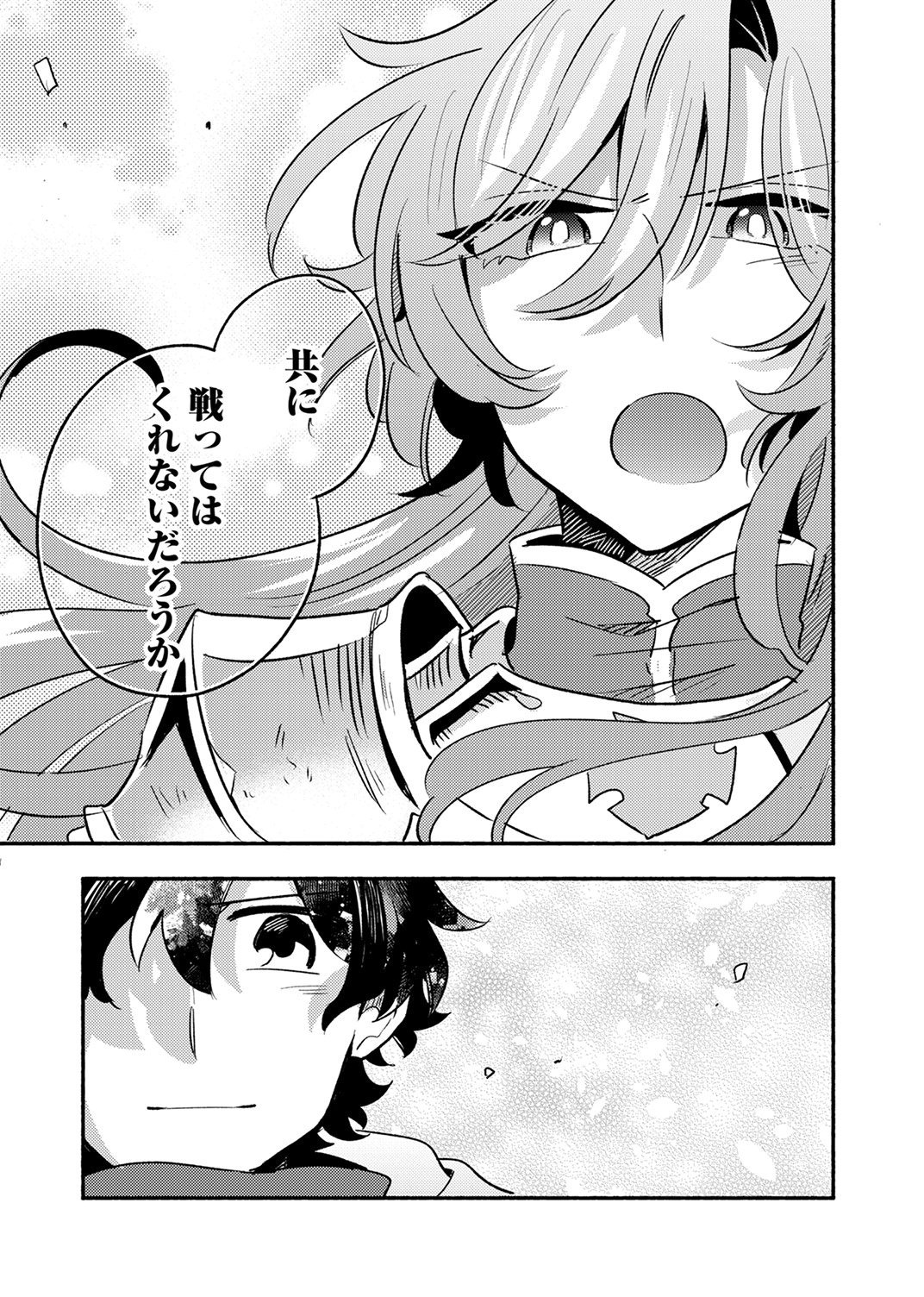 GUILD WO TSUIHOU SARETA KAIFUKU JUTSUSHI, JITSU WA MARYOKU MUGEN DATTA NODE KIKAKUGAI NO KAIFUKU MAHOU DE DENSETSU TO NARU Chap 12 - Pic 33