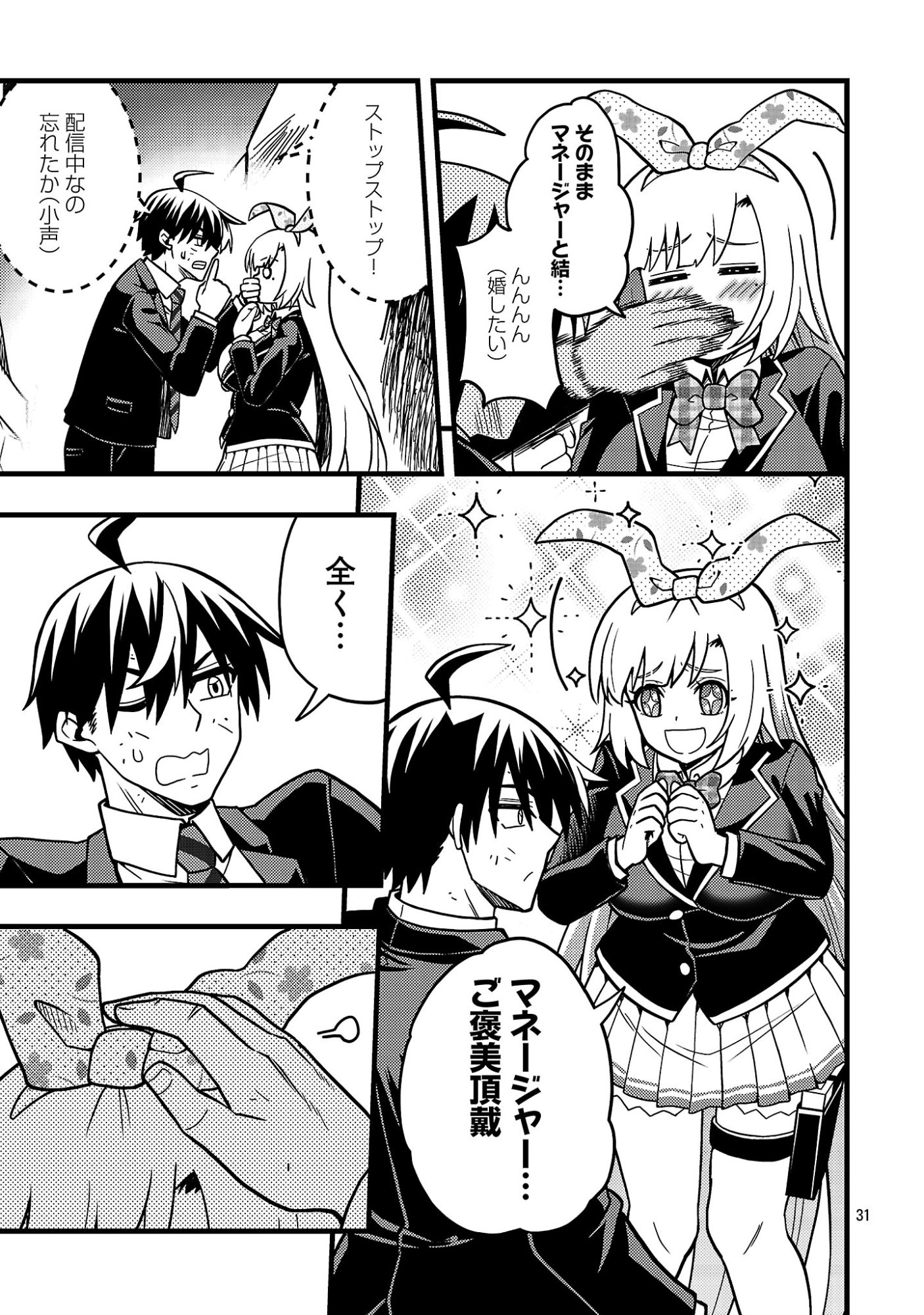 NETTO AIDORU NO HAISHIN WO TETSUDATTE ITA MANEEJAA NO ORE, NAZEKA BUZZUTTE SHIMAU Chap 13.3 - Pic 6