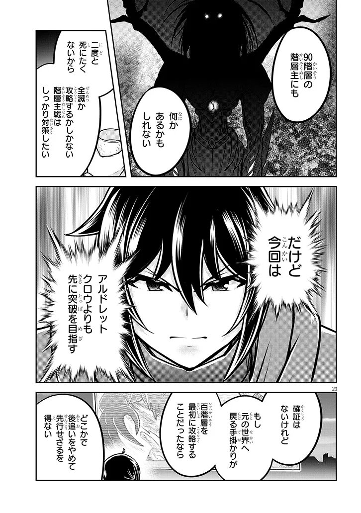 LIVE DUNGEON! - RAW Chapter 98.2 - Page 6