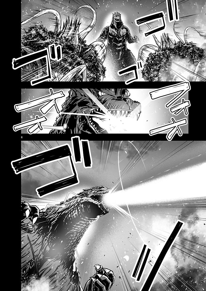 GODZILLA GALAXY ODYSSEY Chapter 27 - Page 6